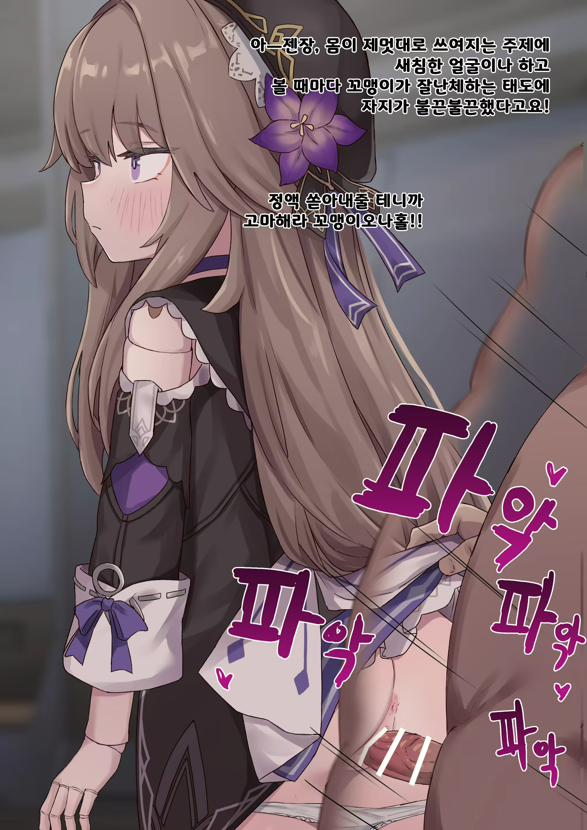 Content 2612518 - 7 페이지