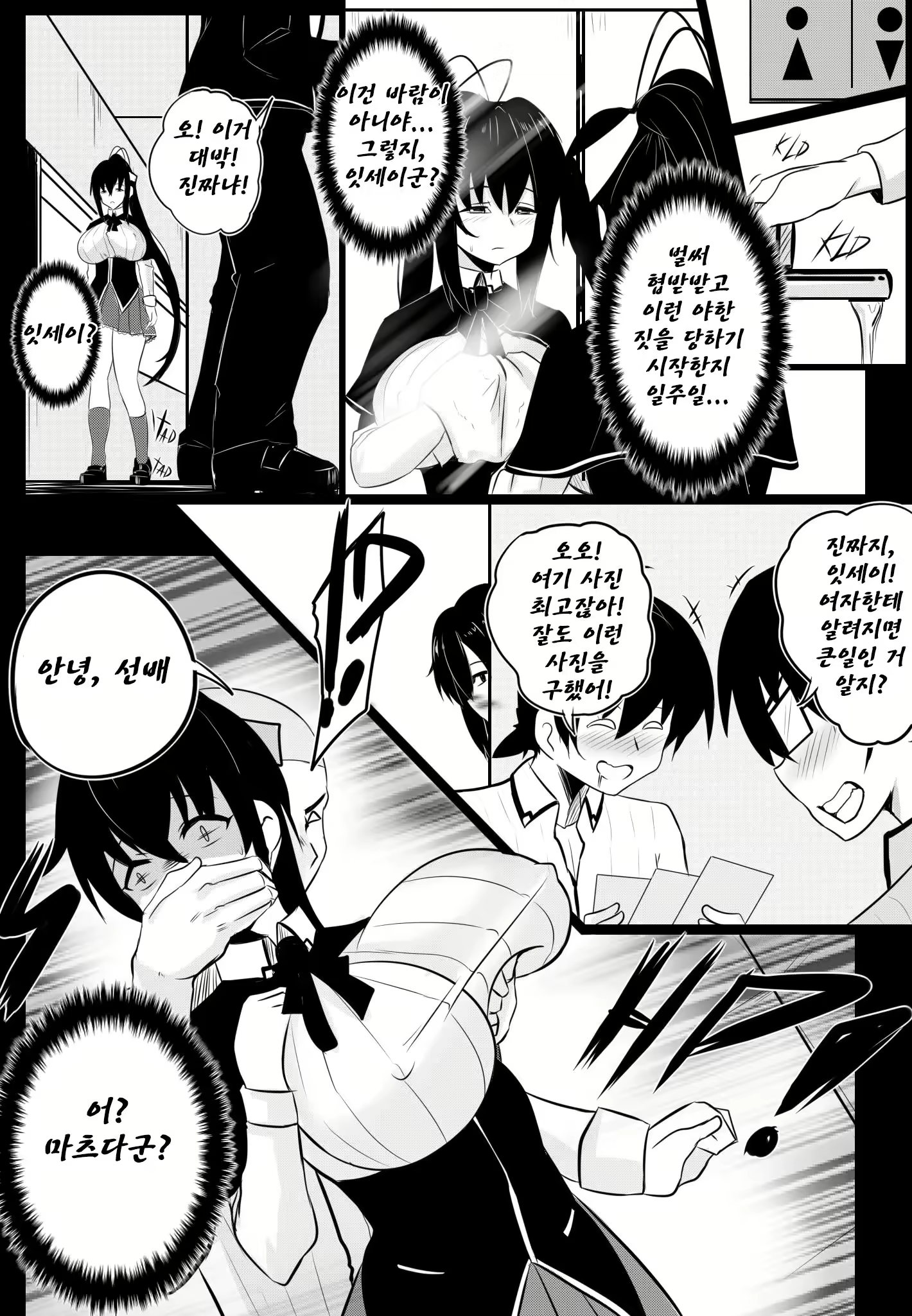 Content 2612533 - 7 페이지