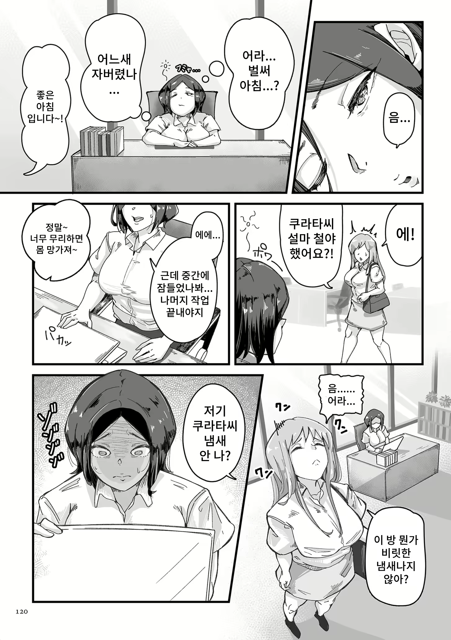 Content 2612537 - 14 페이지