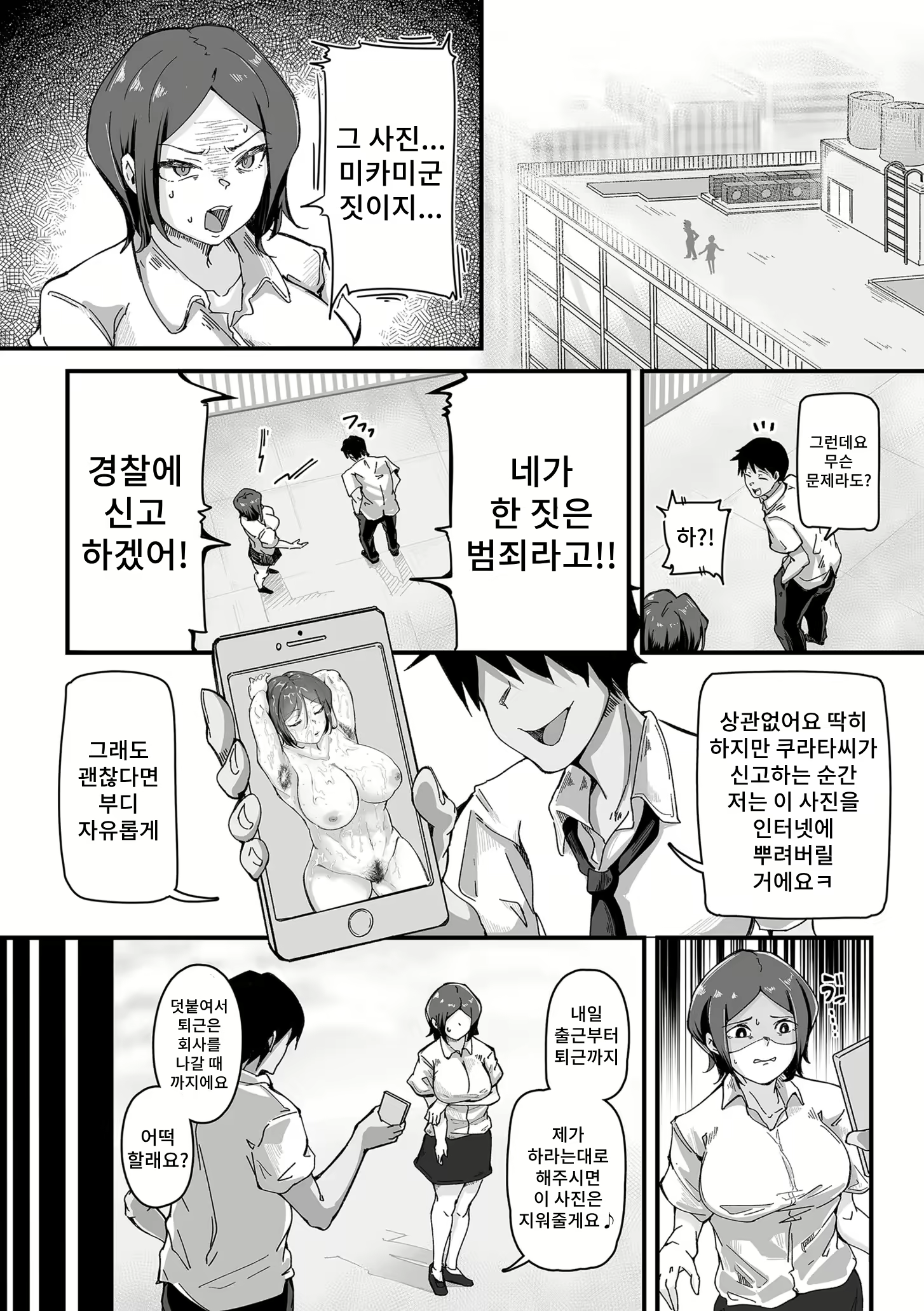 Content 2612537 - 16 페이지