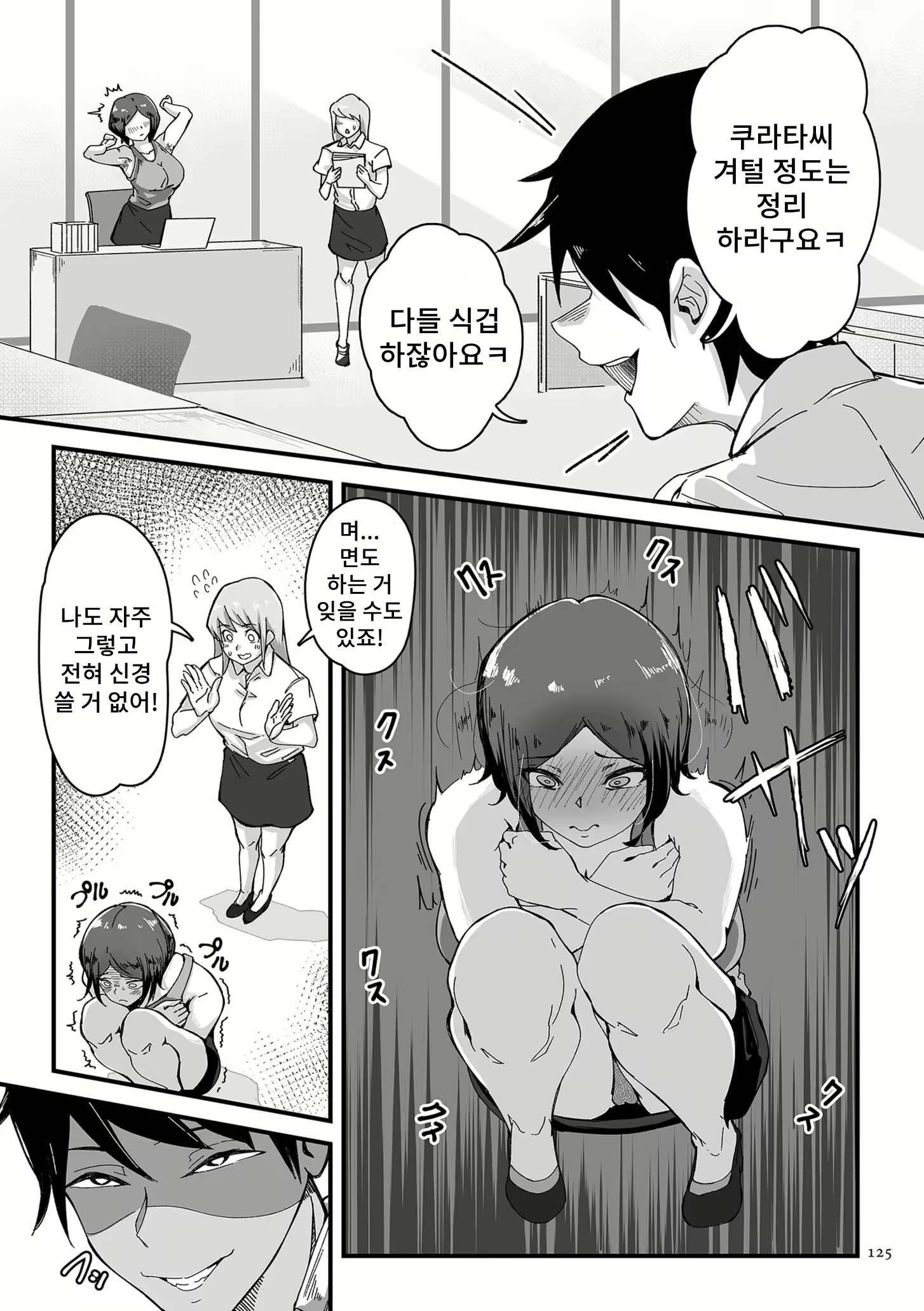 Content 2612537 - 19 페이지