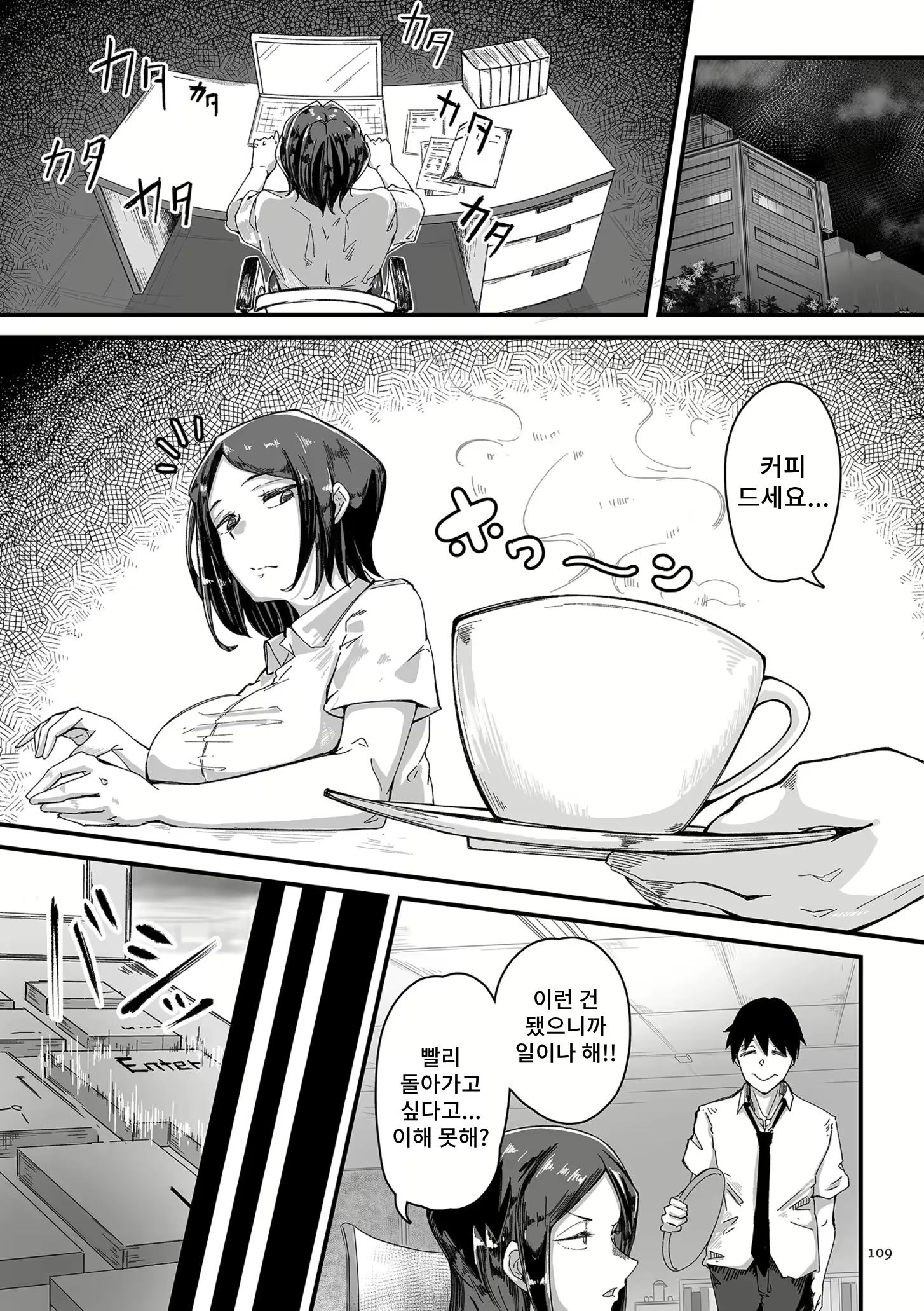 Content 2612537 - 3 페이지