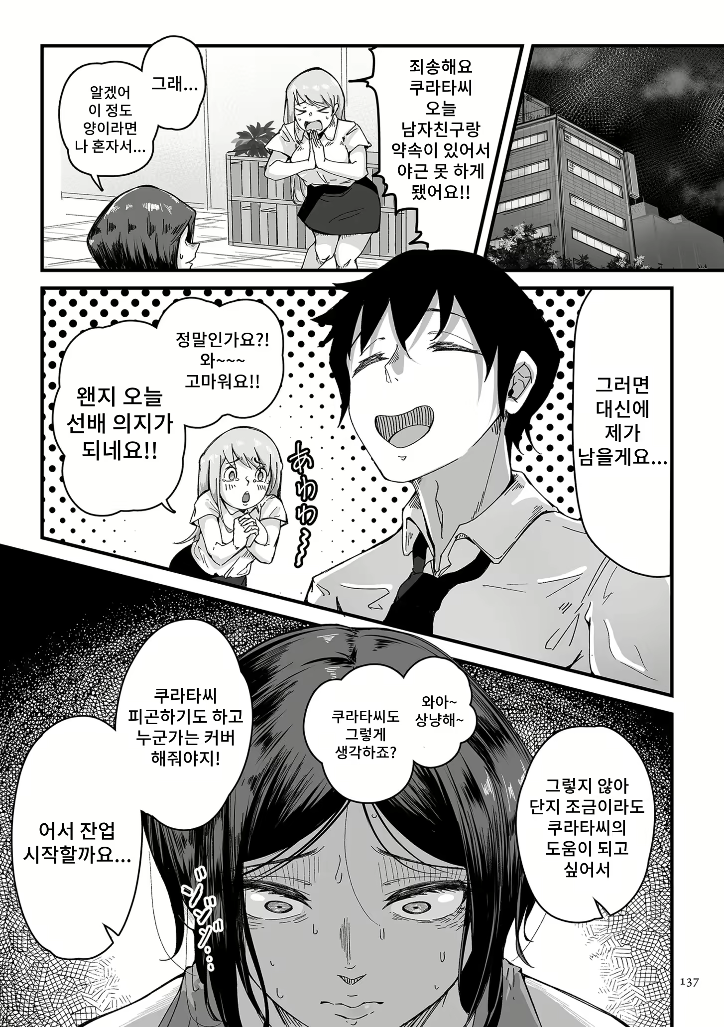 Content 2612537 - 31 페이지