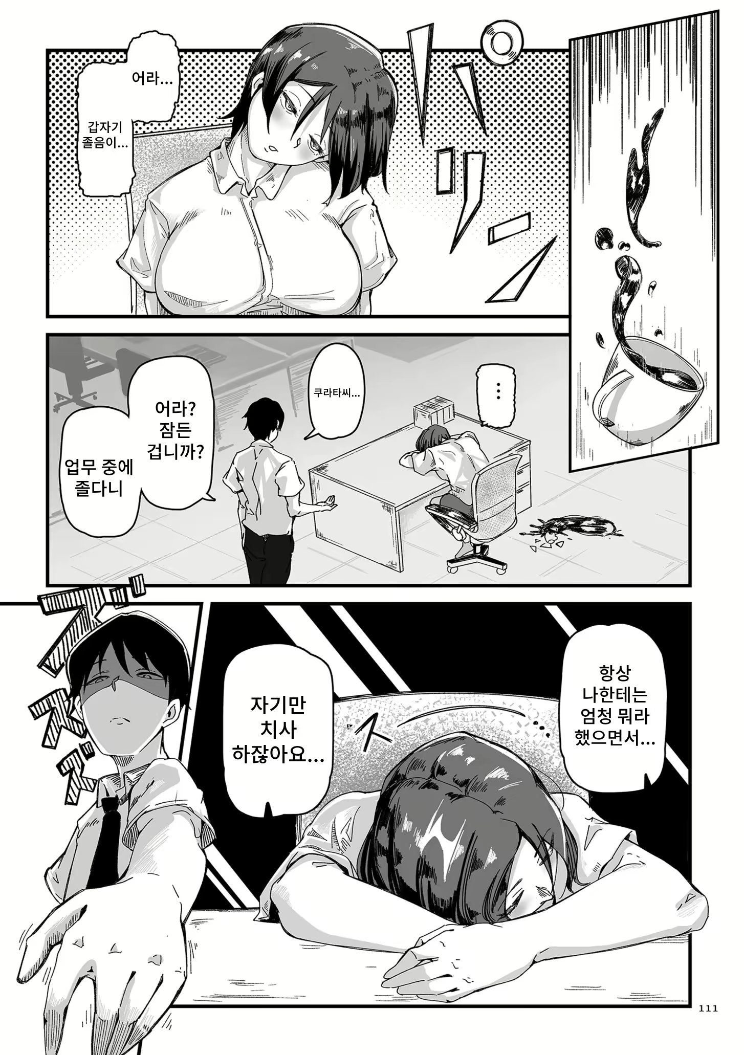 Content 2612537 - 5 페이지