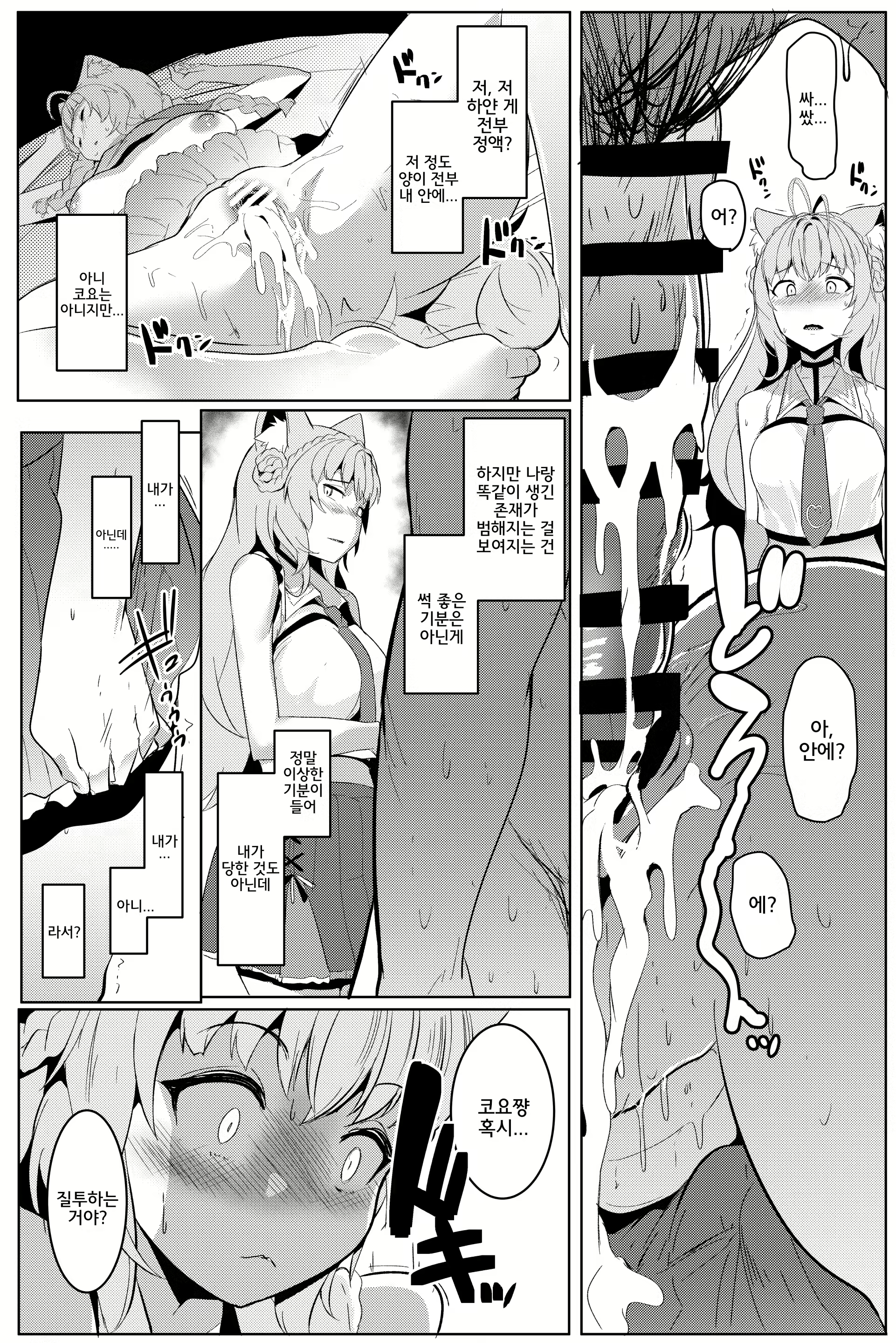 Content 2612547 - 12 페이지