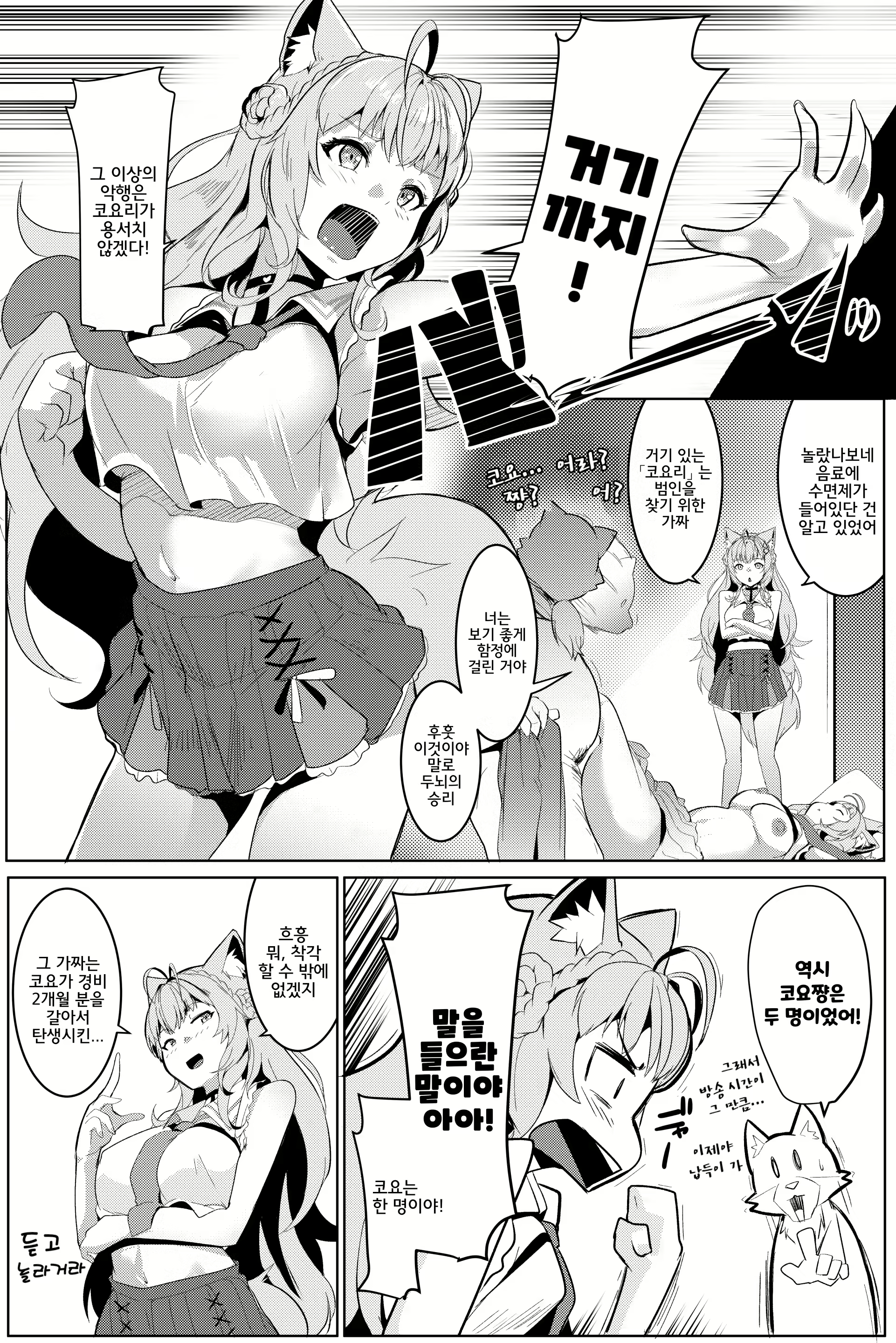 Content 2612547 - 7 페이지