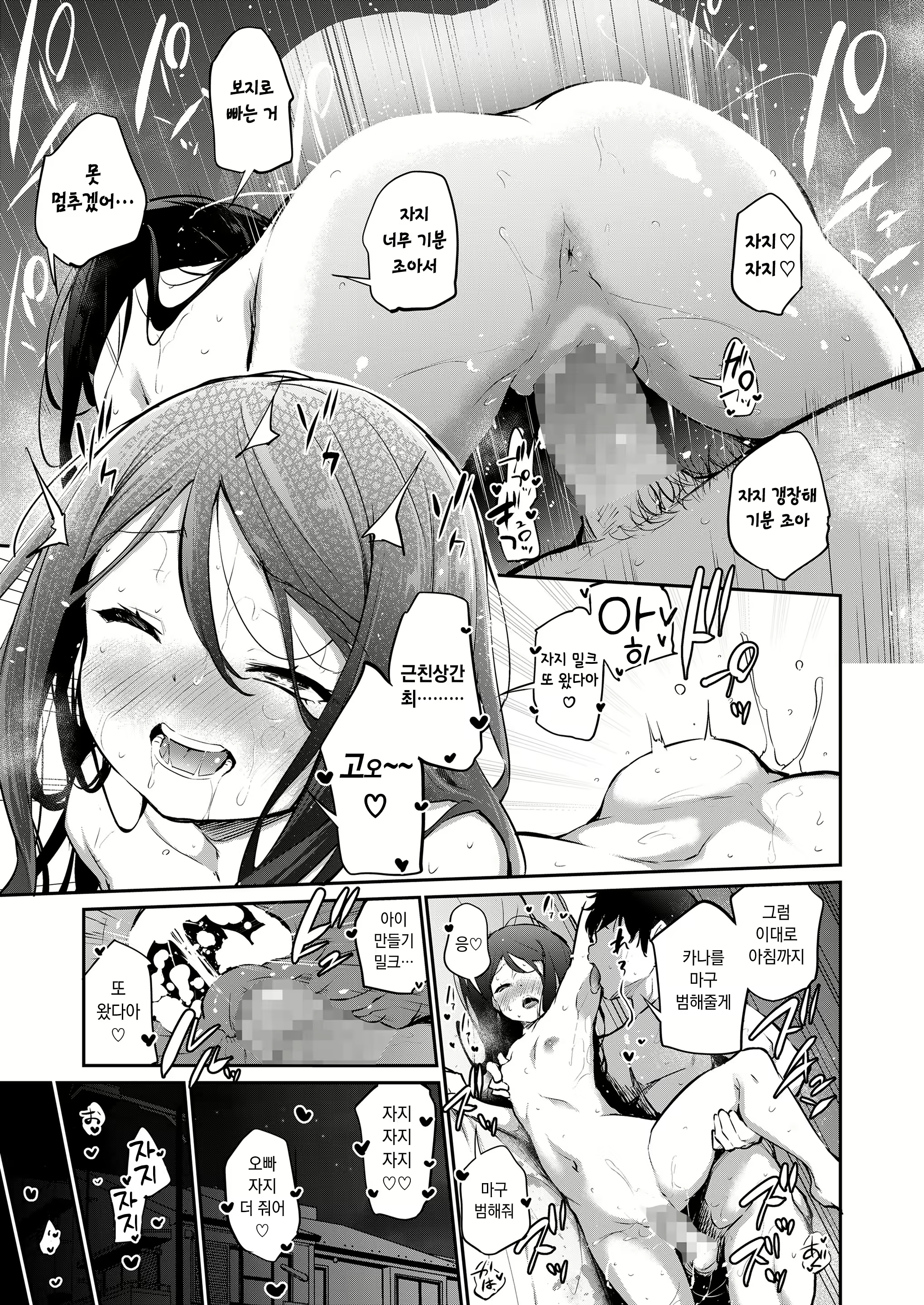 Content 2612568 - 23 페이지