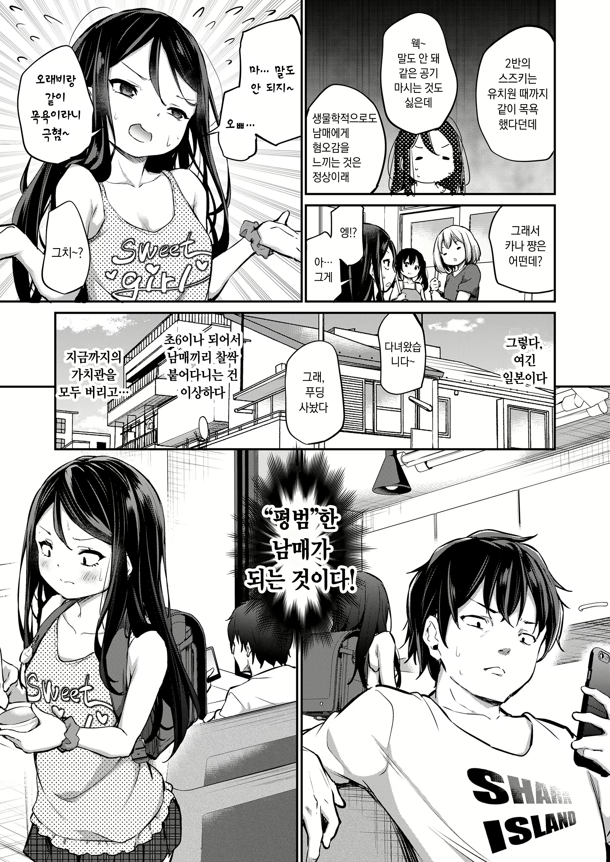 Content 2612568 - 5 페이지