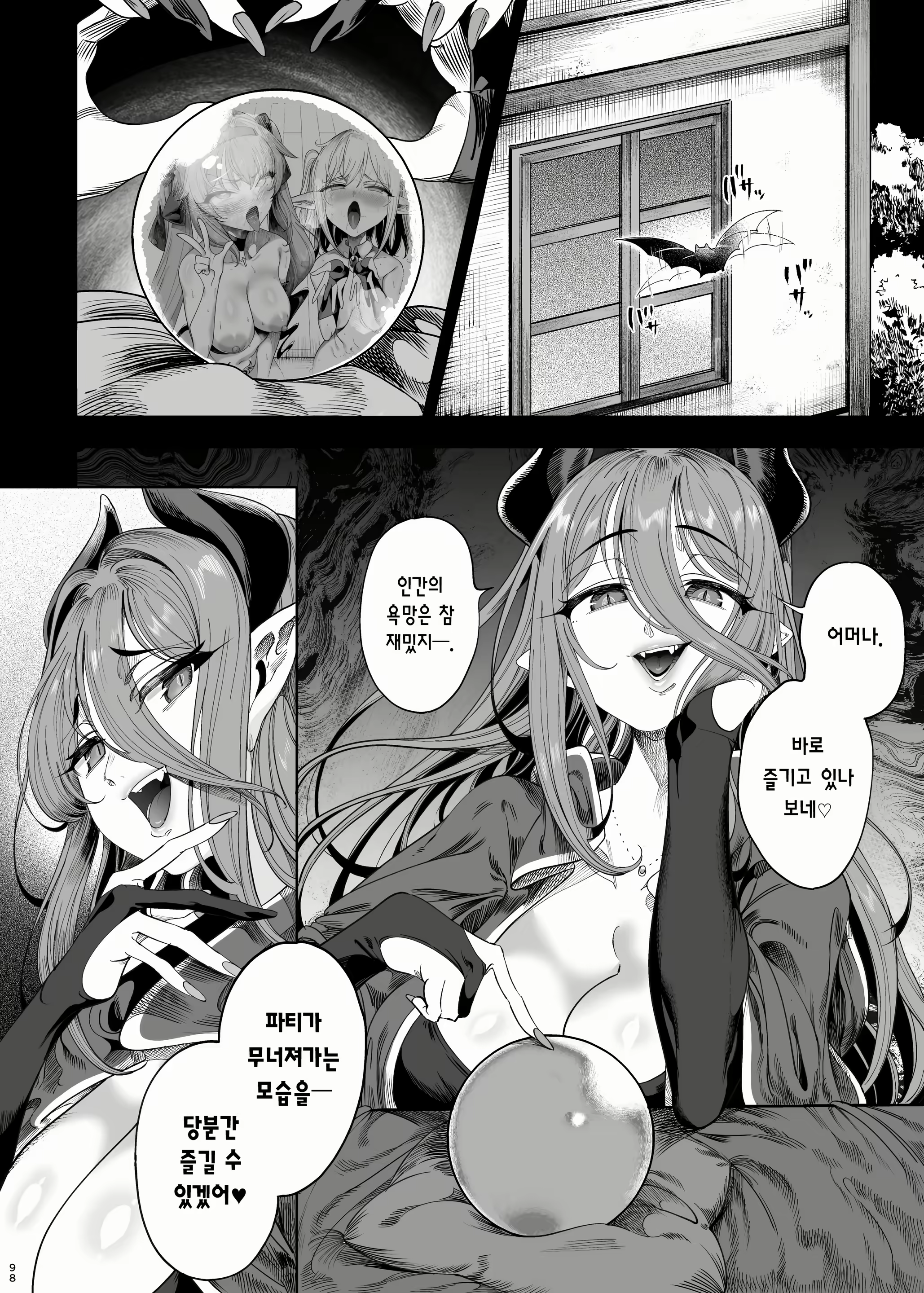 Content 2612687 - 105 페이지