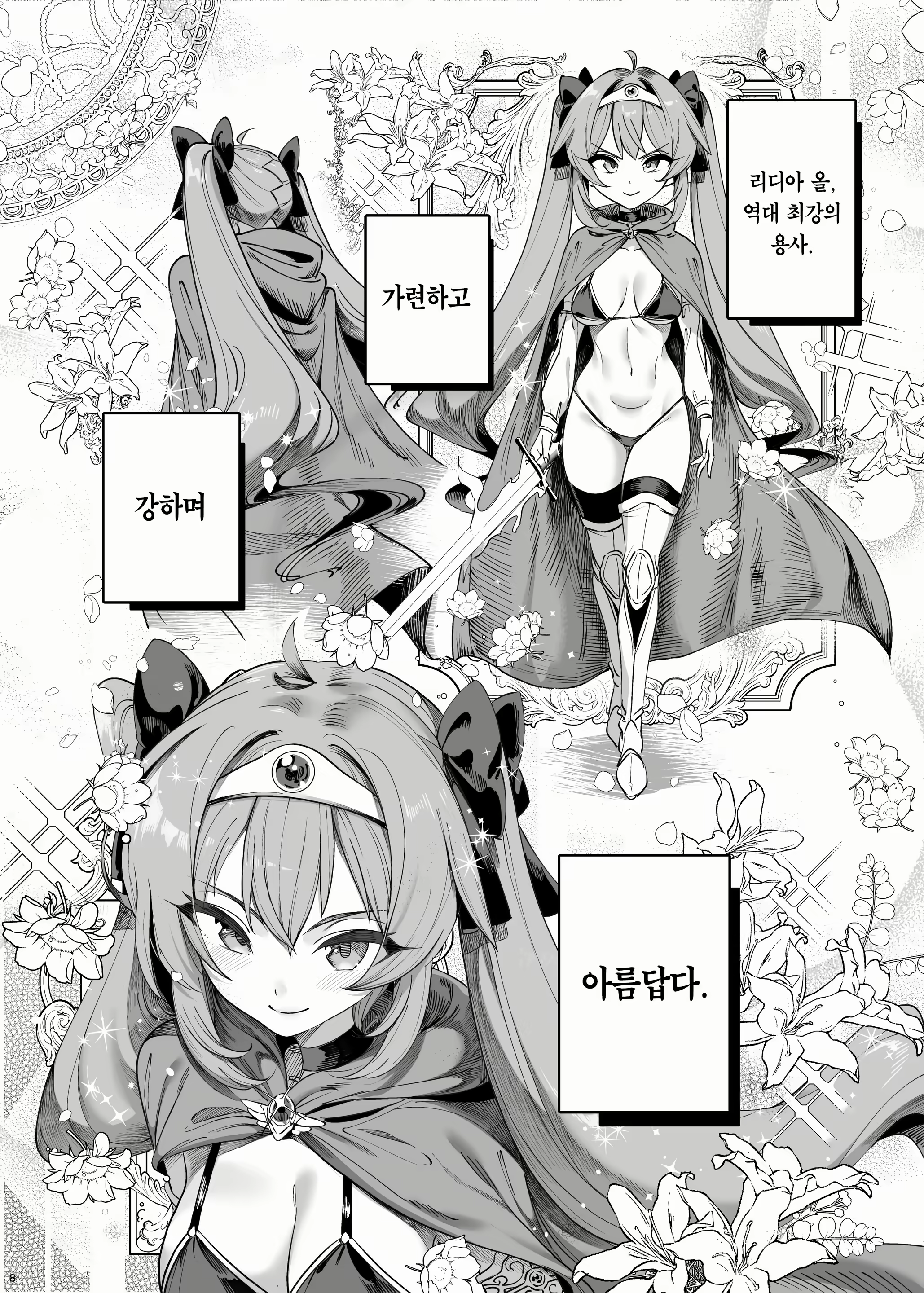 Content 2612687 - 11 페이지