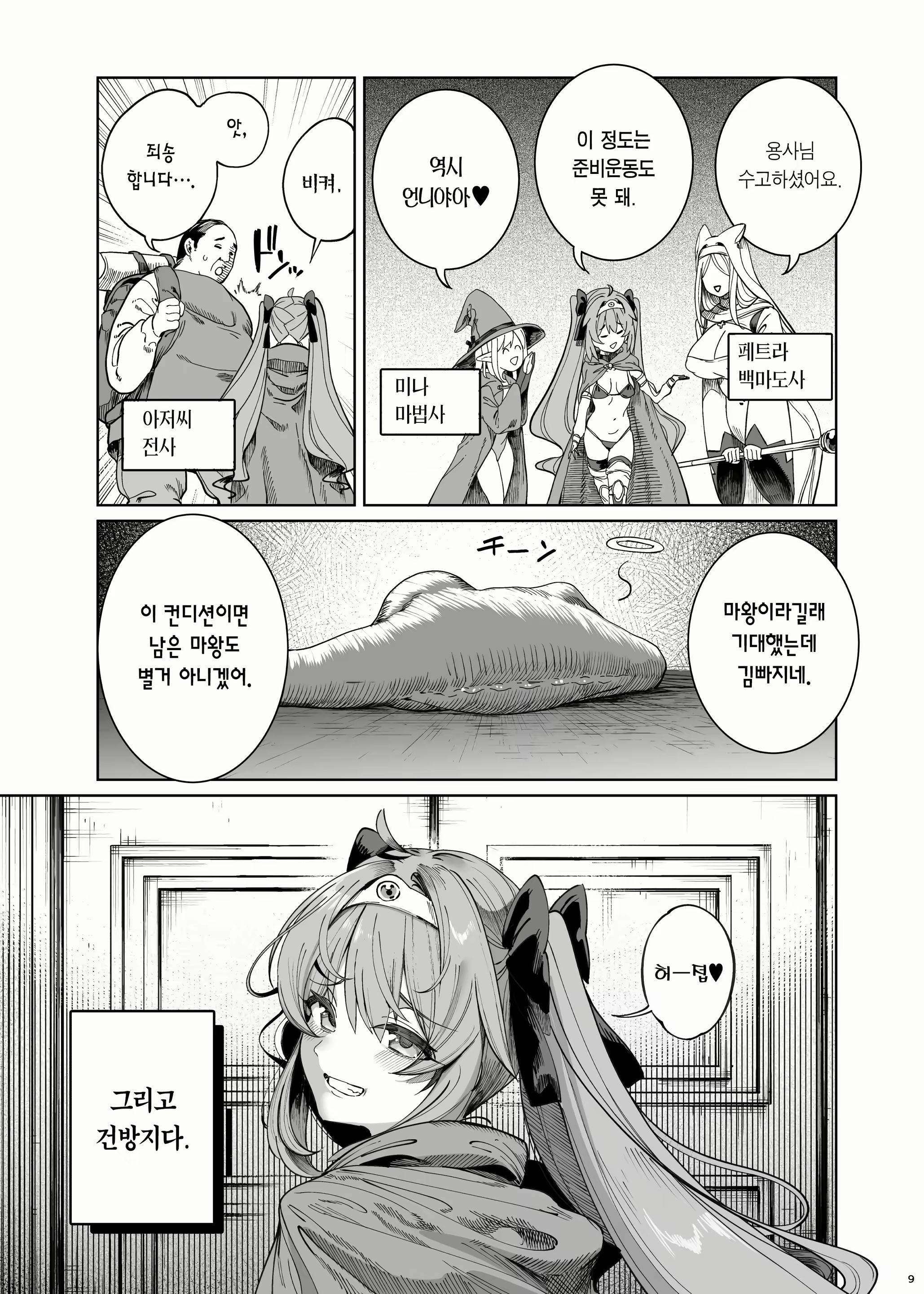 Content 2612687 - 12 페이지