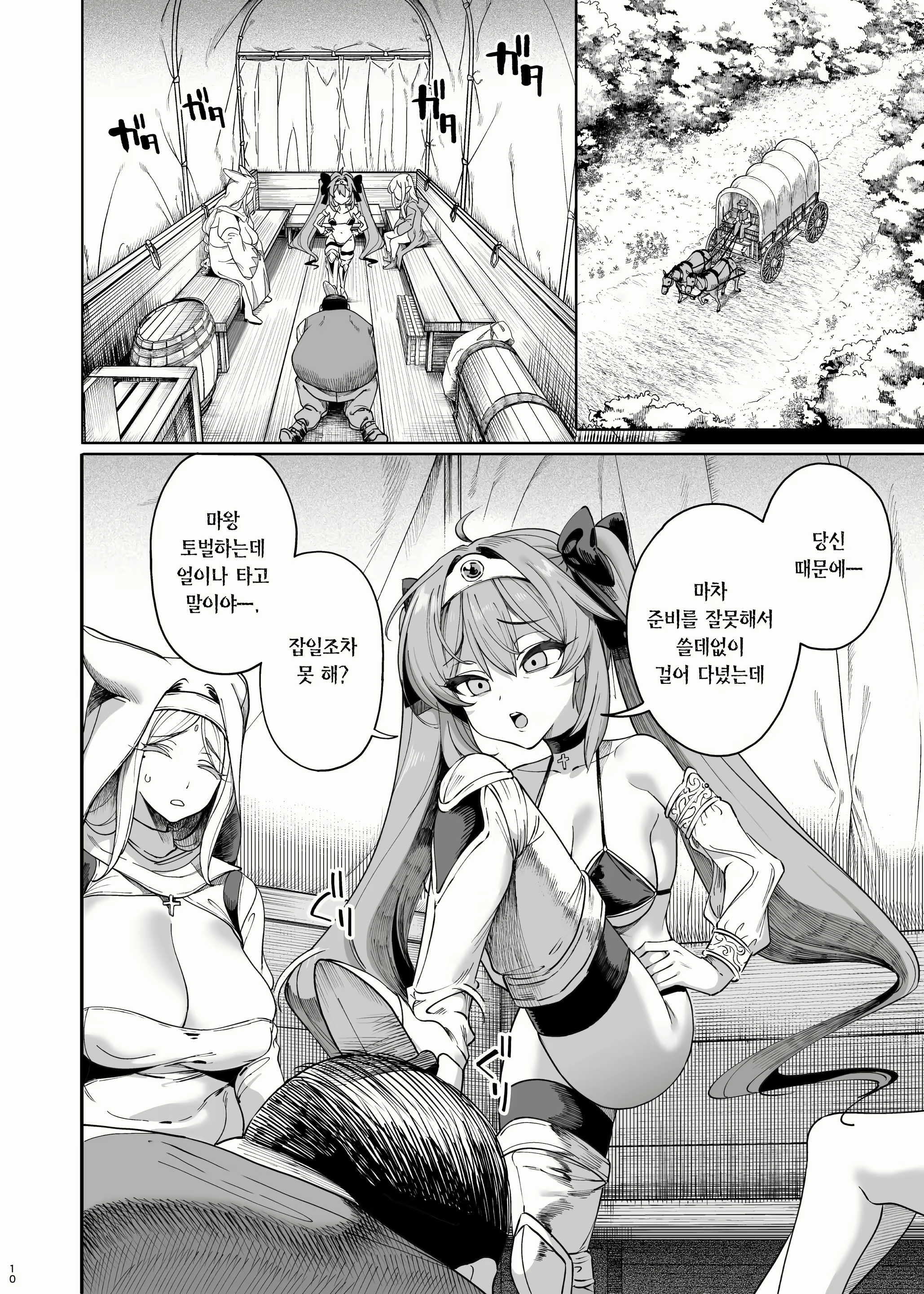 Content 2612687 - 13 페이지