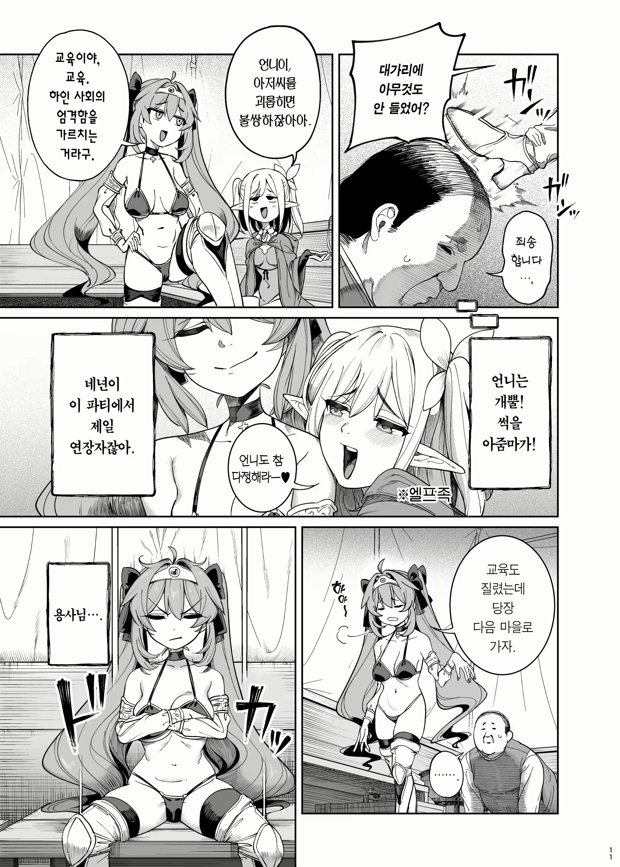Content 2612687 - 14 페이지