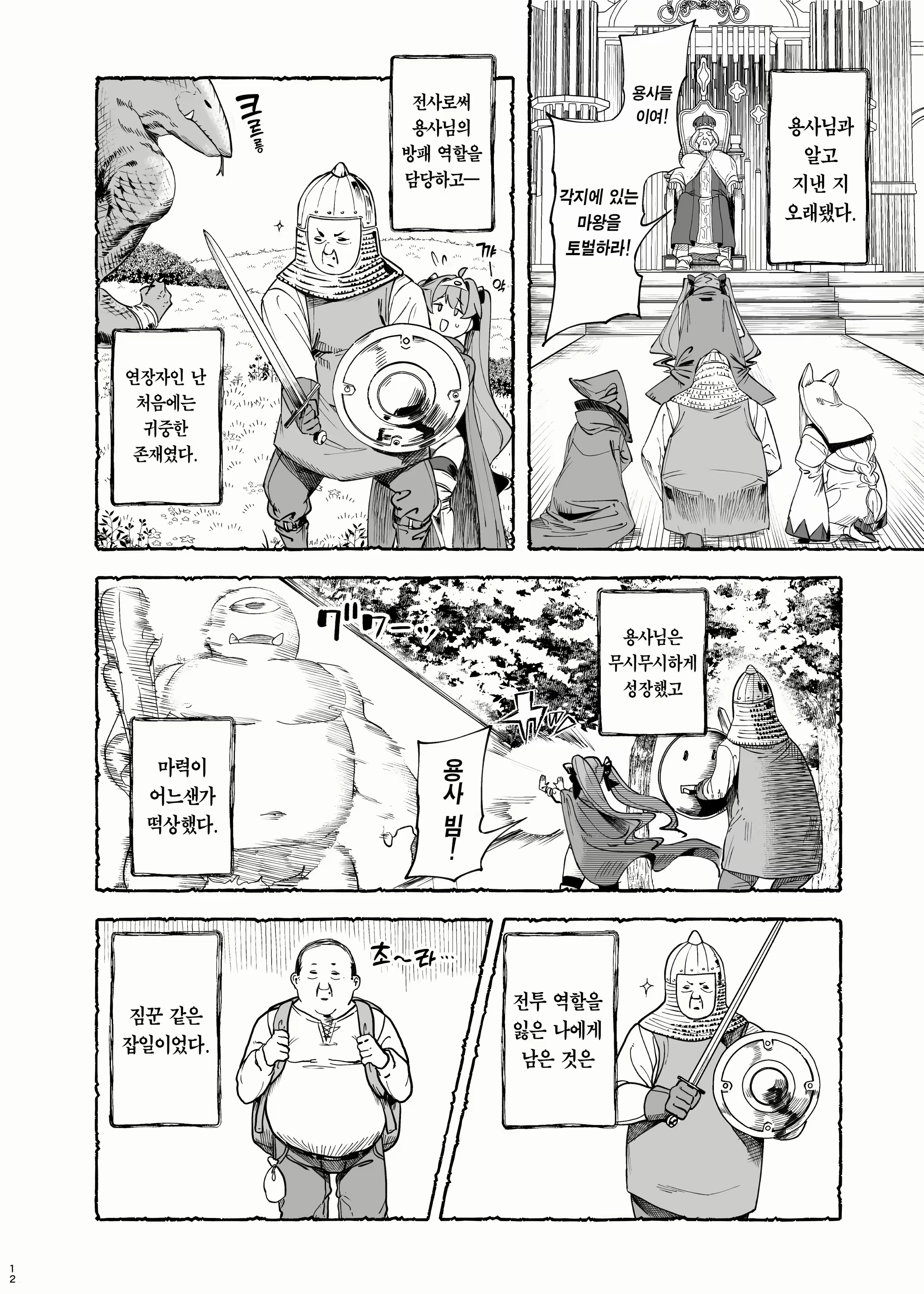 Content 2612687 - 15 페이지