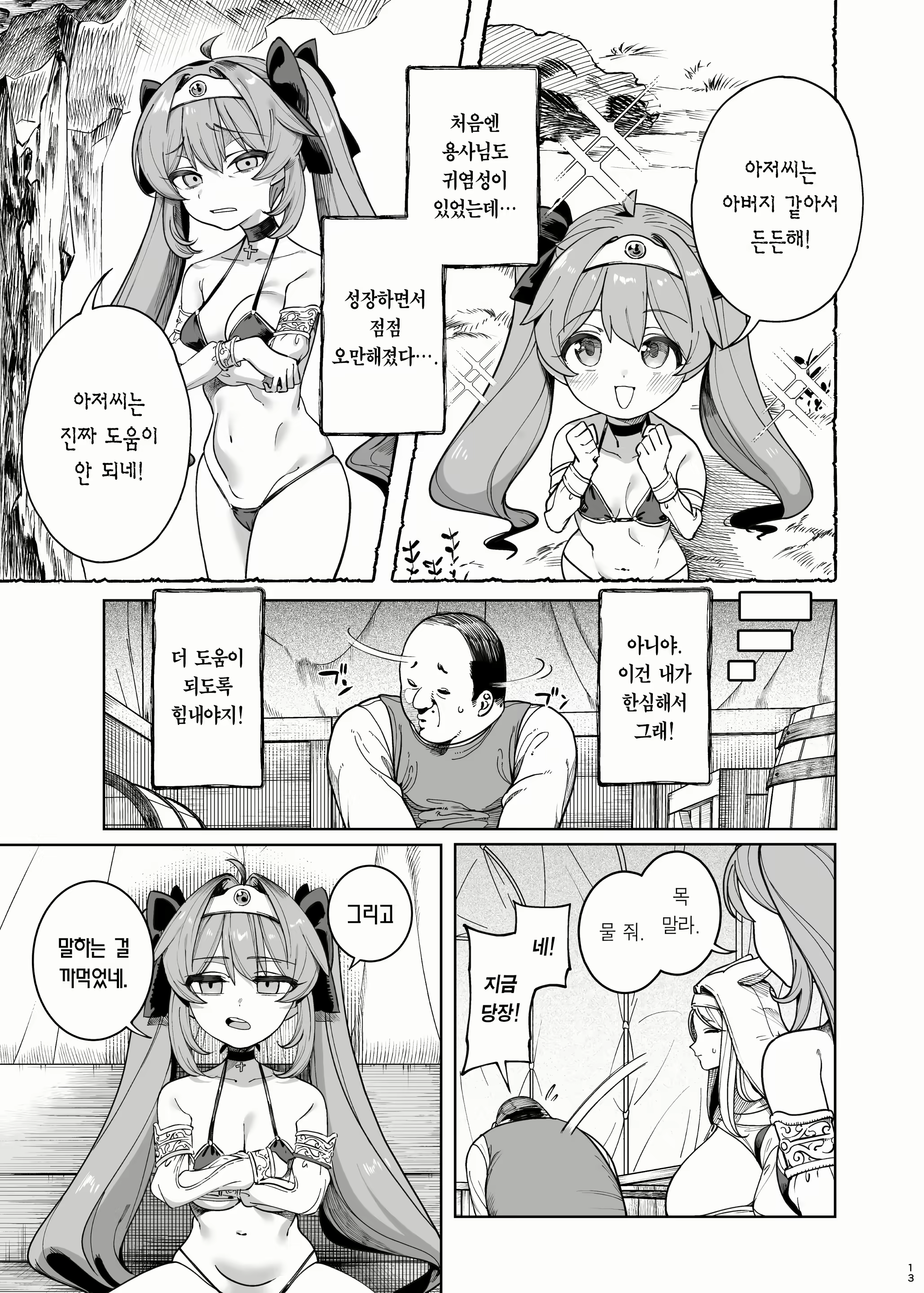 Content 2612687 - 16 페이지