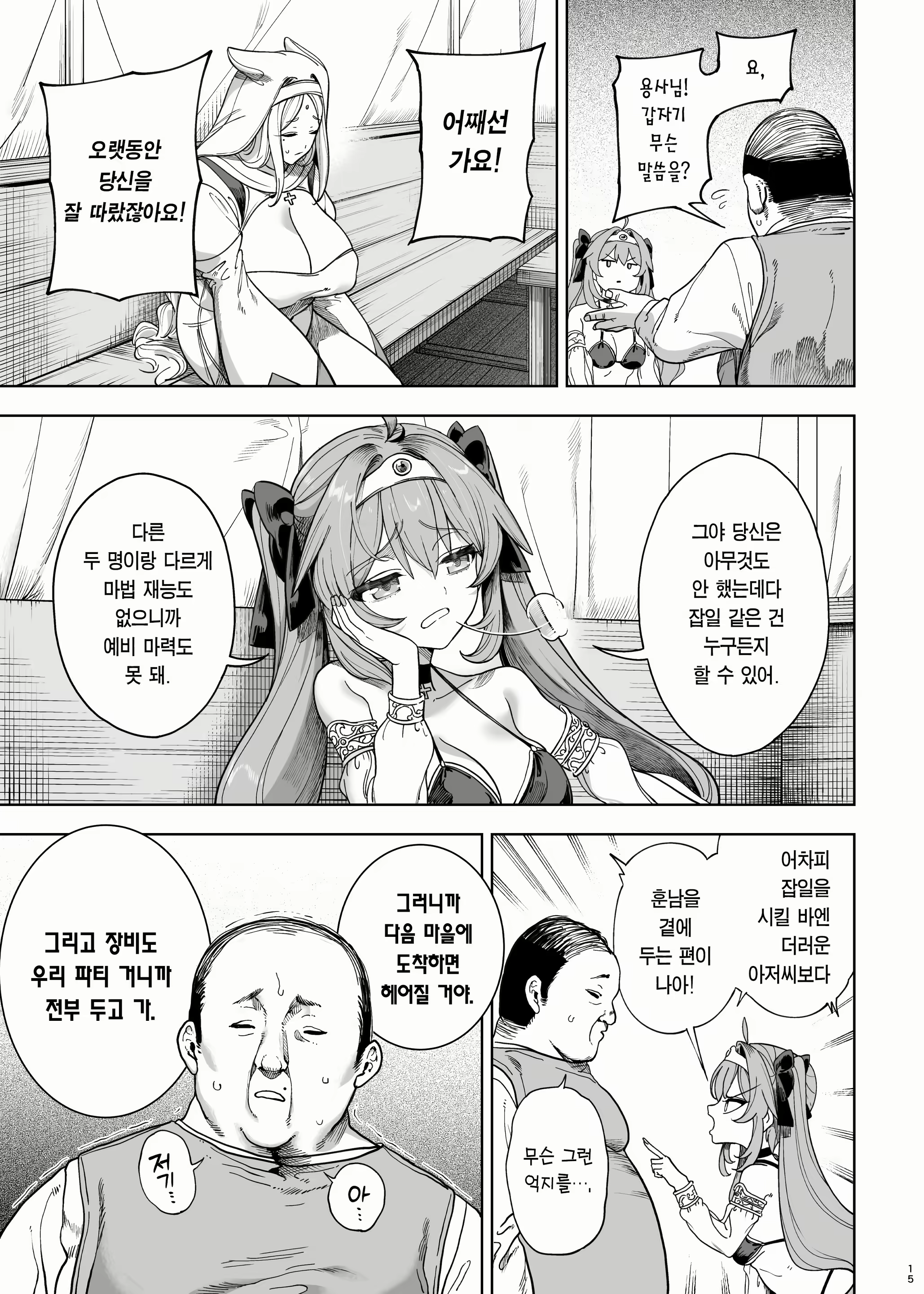 Content 2612687 - 18 페이지
