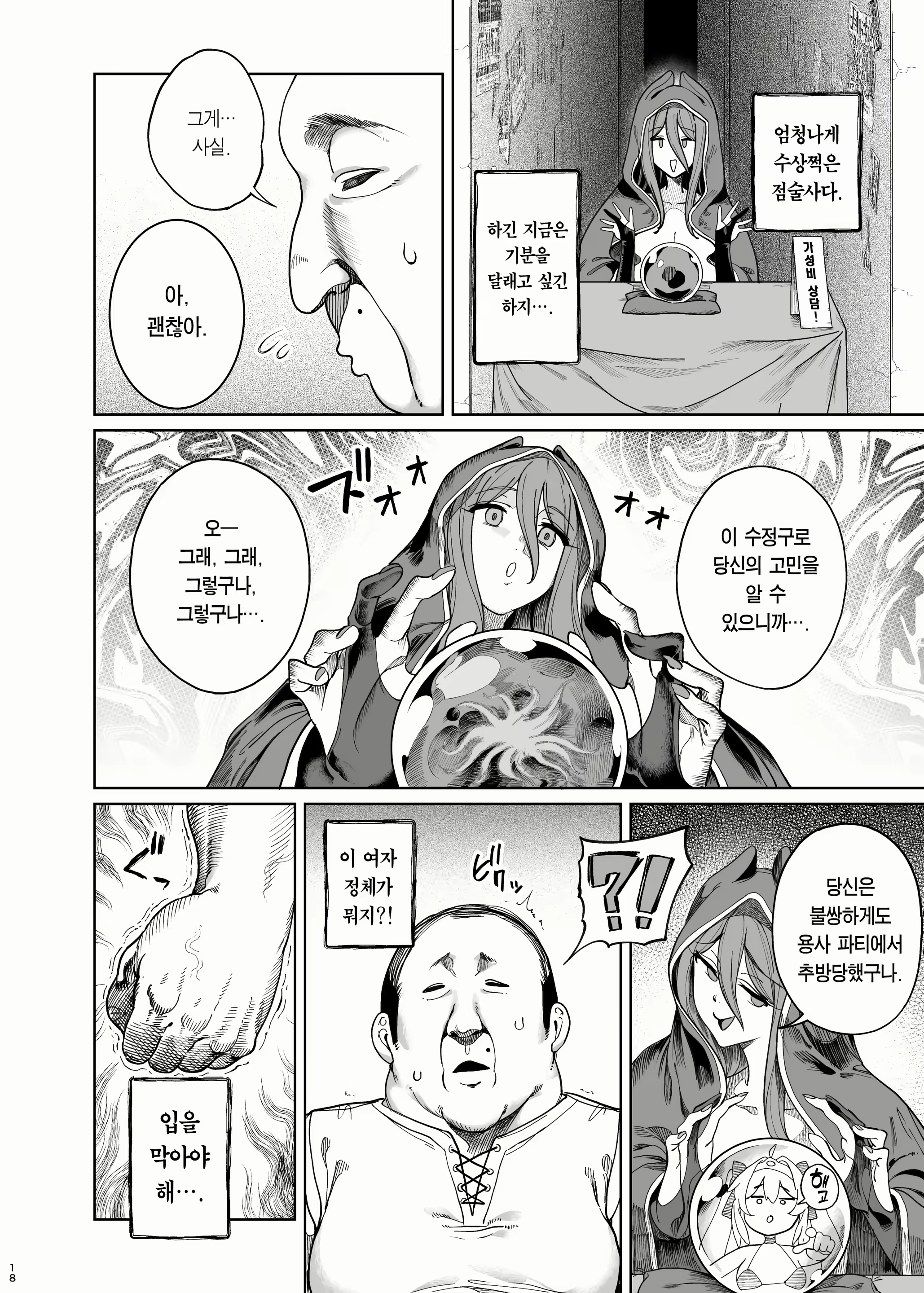 Content 2612687 - 21 페이지