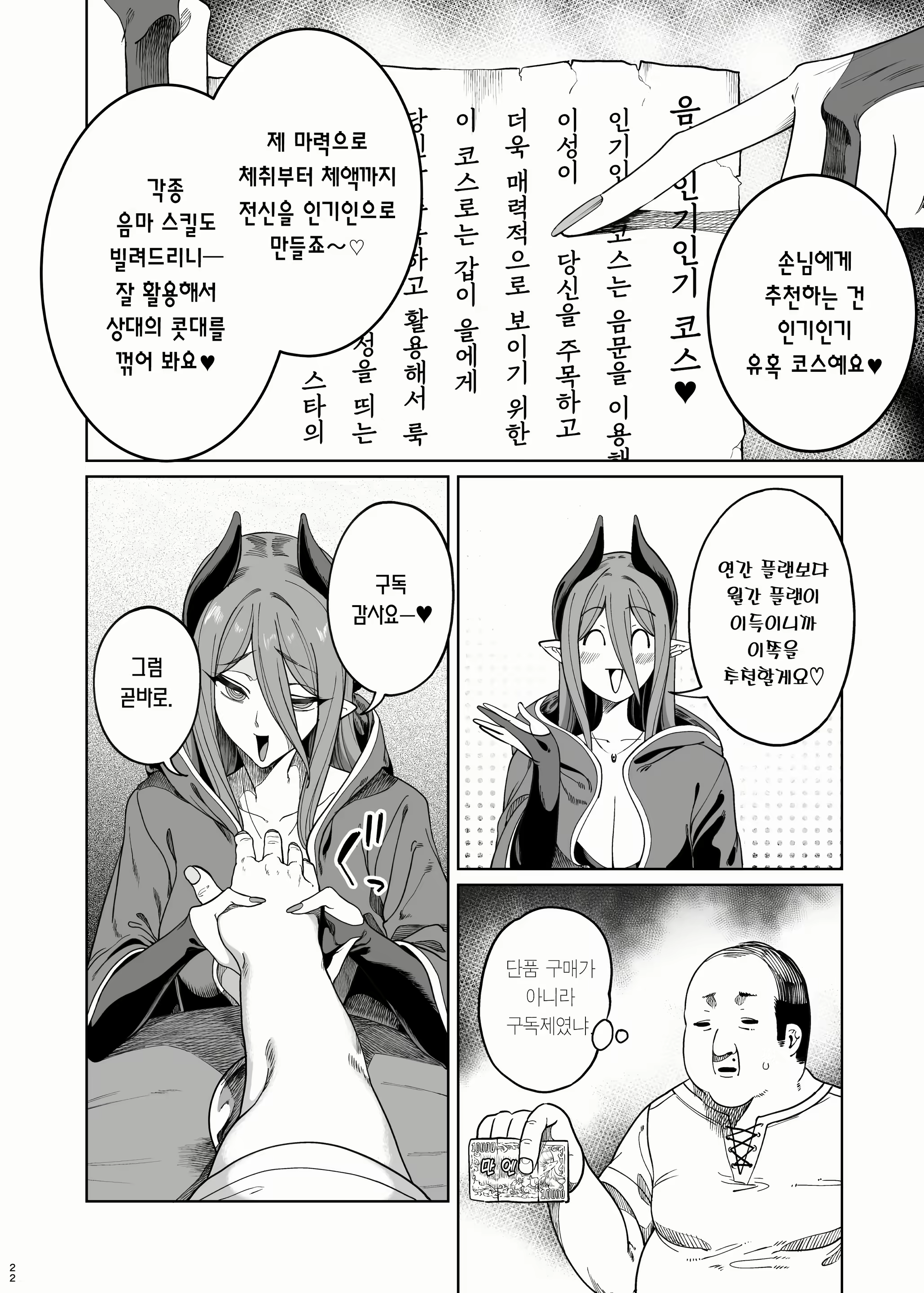 Content 2612687 - 25 페이지