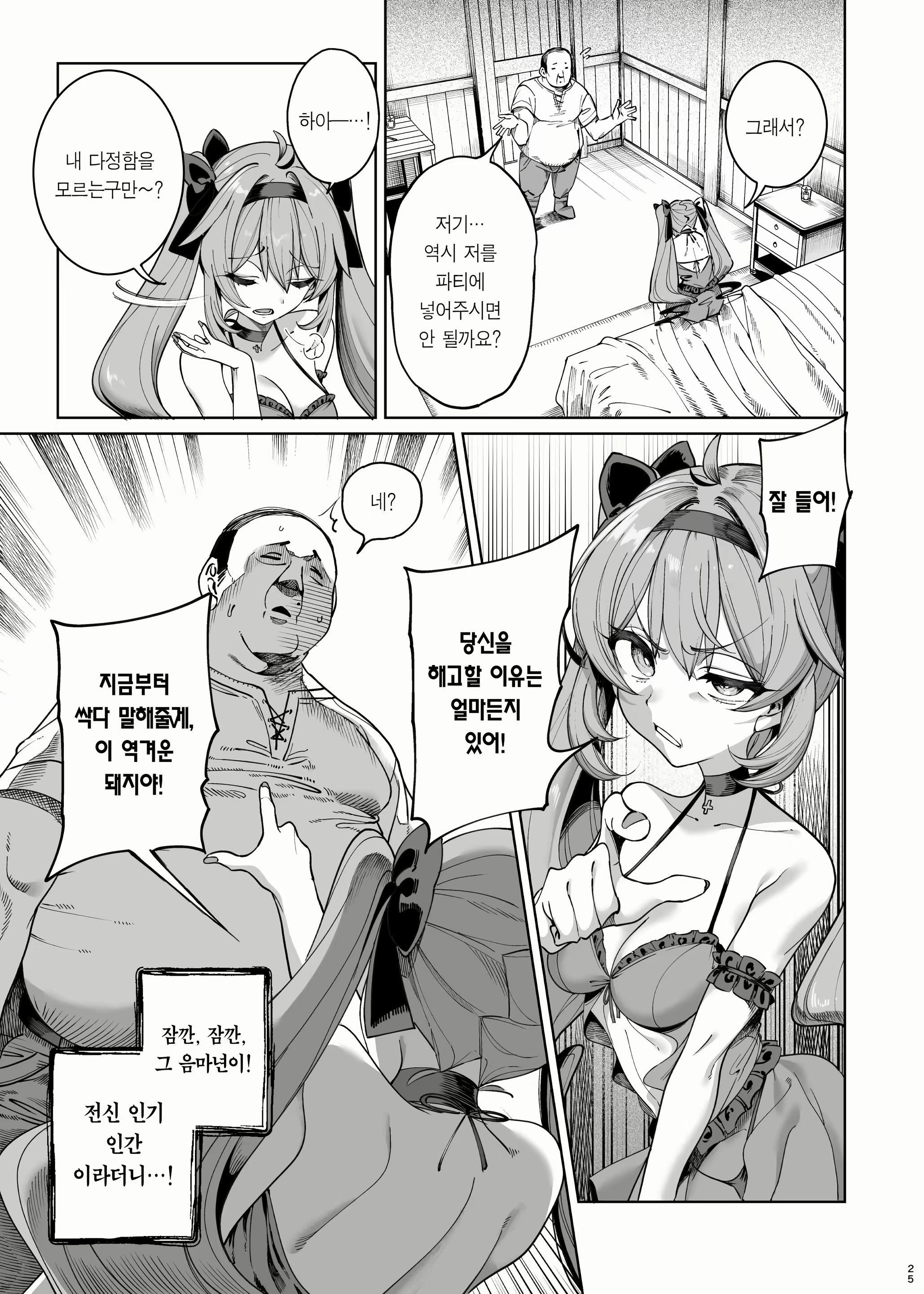 Content 2612687 - 28 페이지