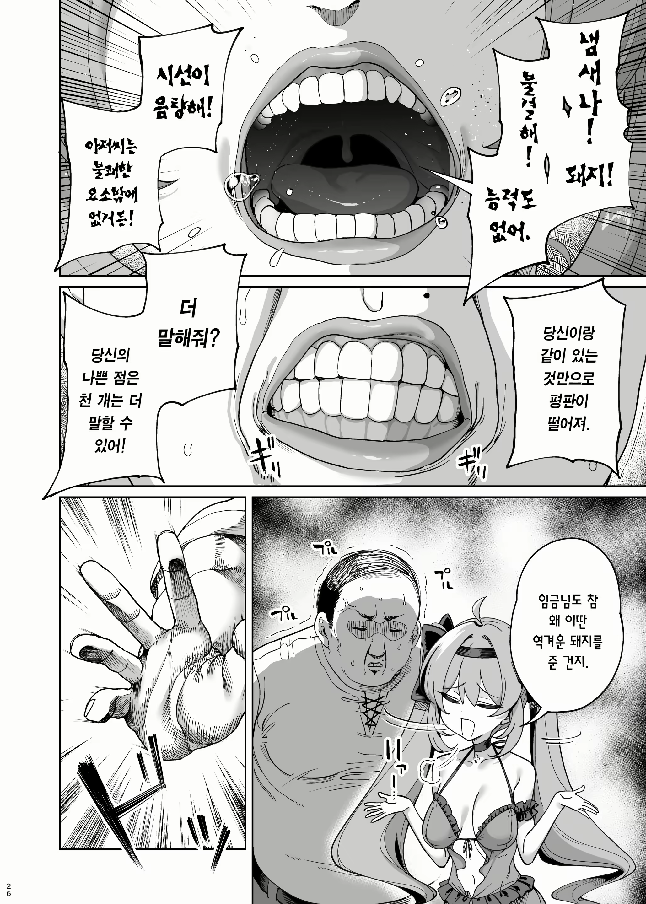 Content 2612687 - 29 페이지