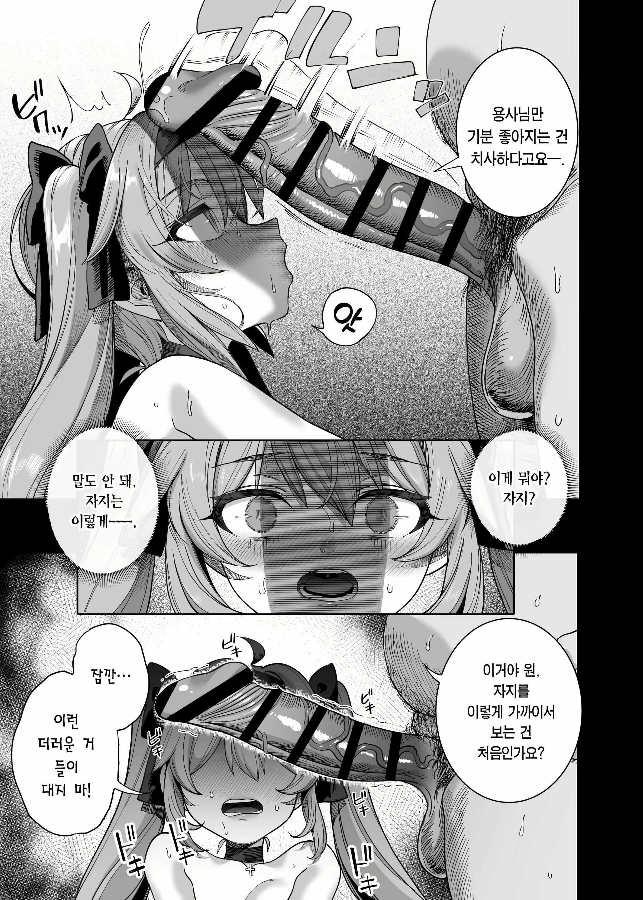 Content 2612687 - 42 페이지