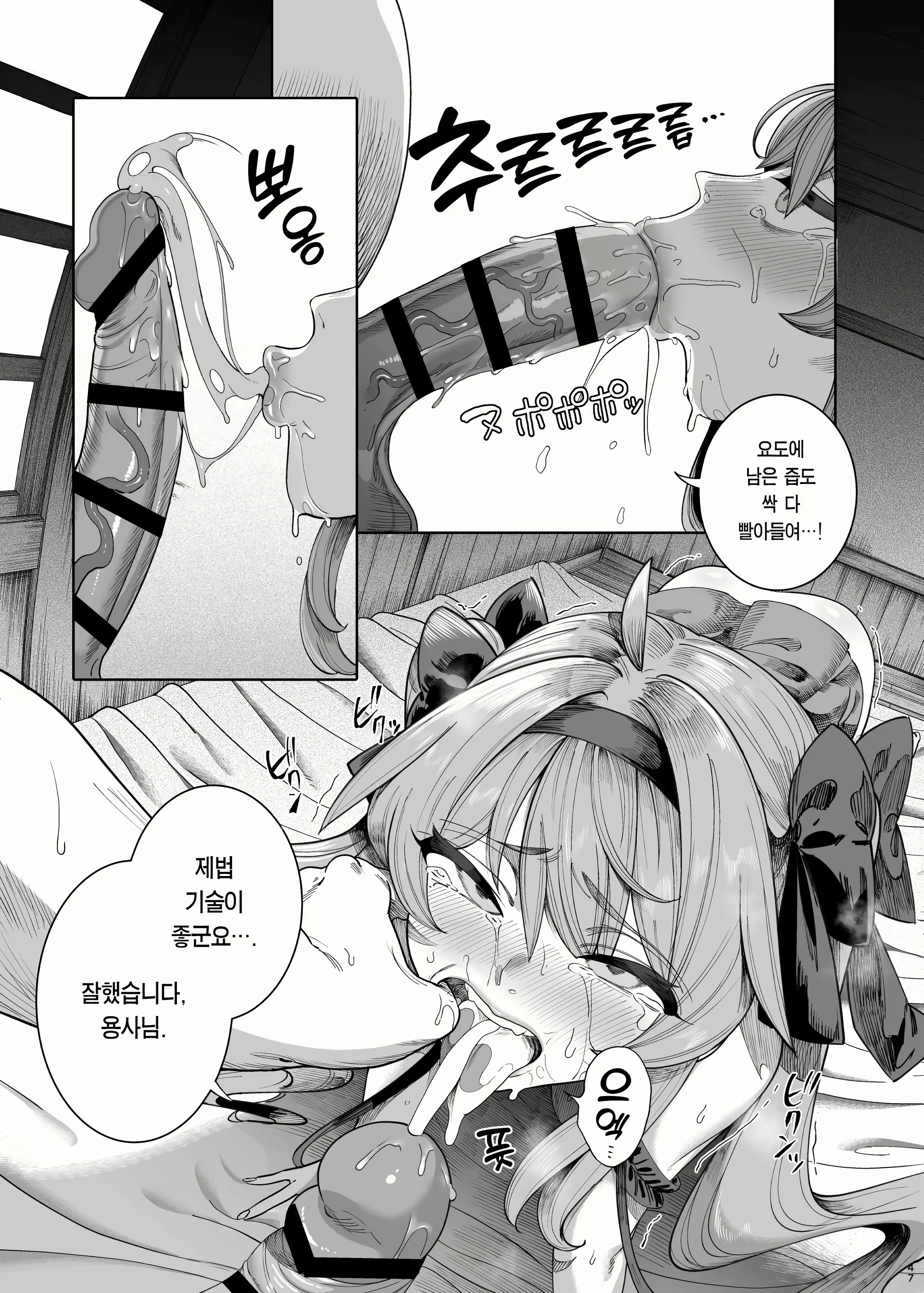 Content 2612687 - 51 페이지
