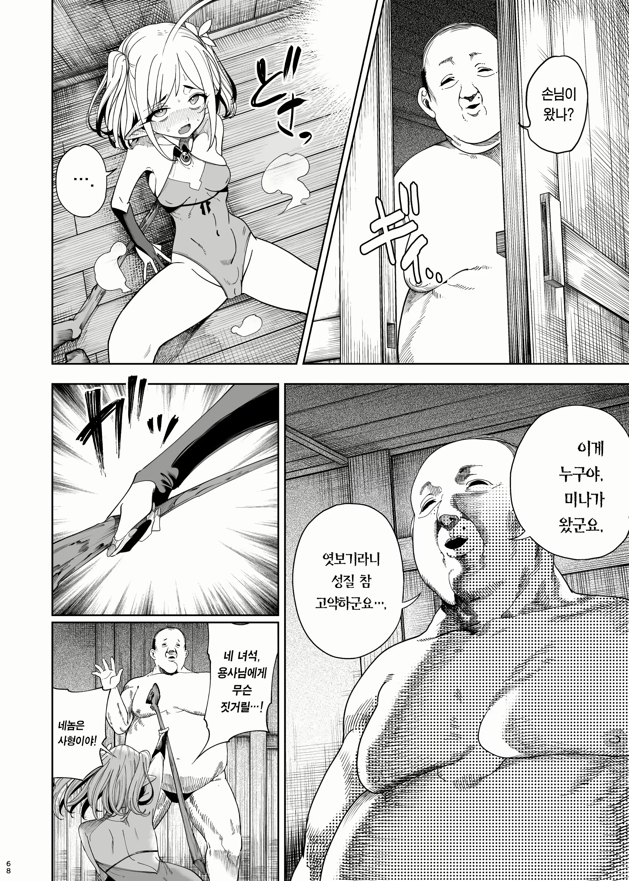 Content 2612687 - 73 페이지