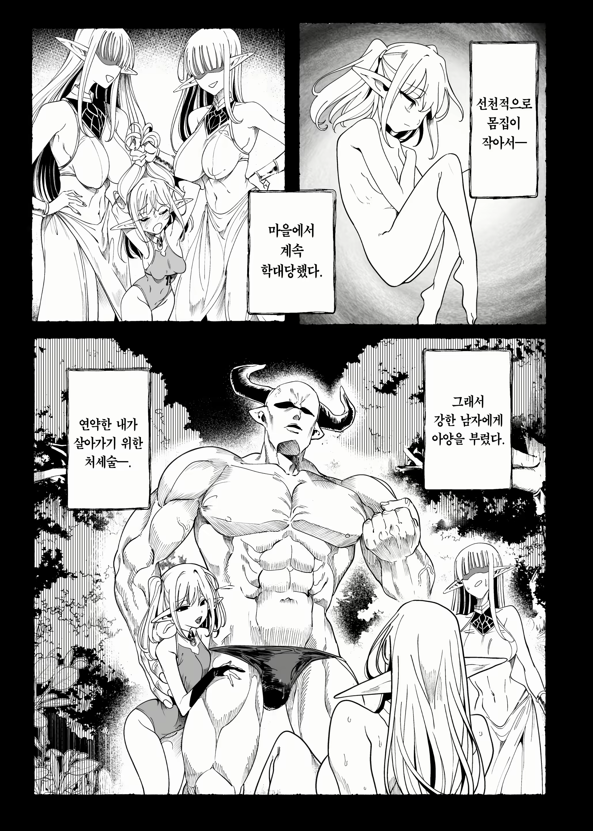 Content 2612687 - 86 페이지