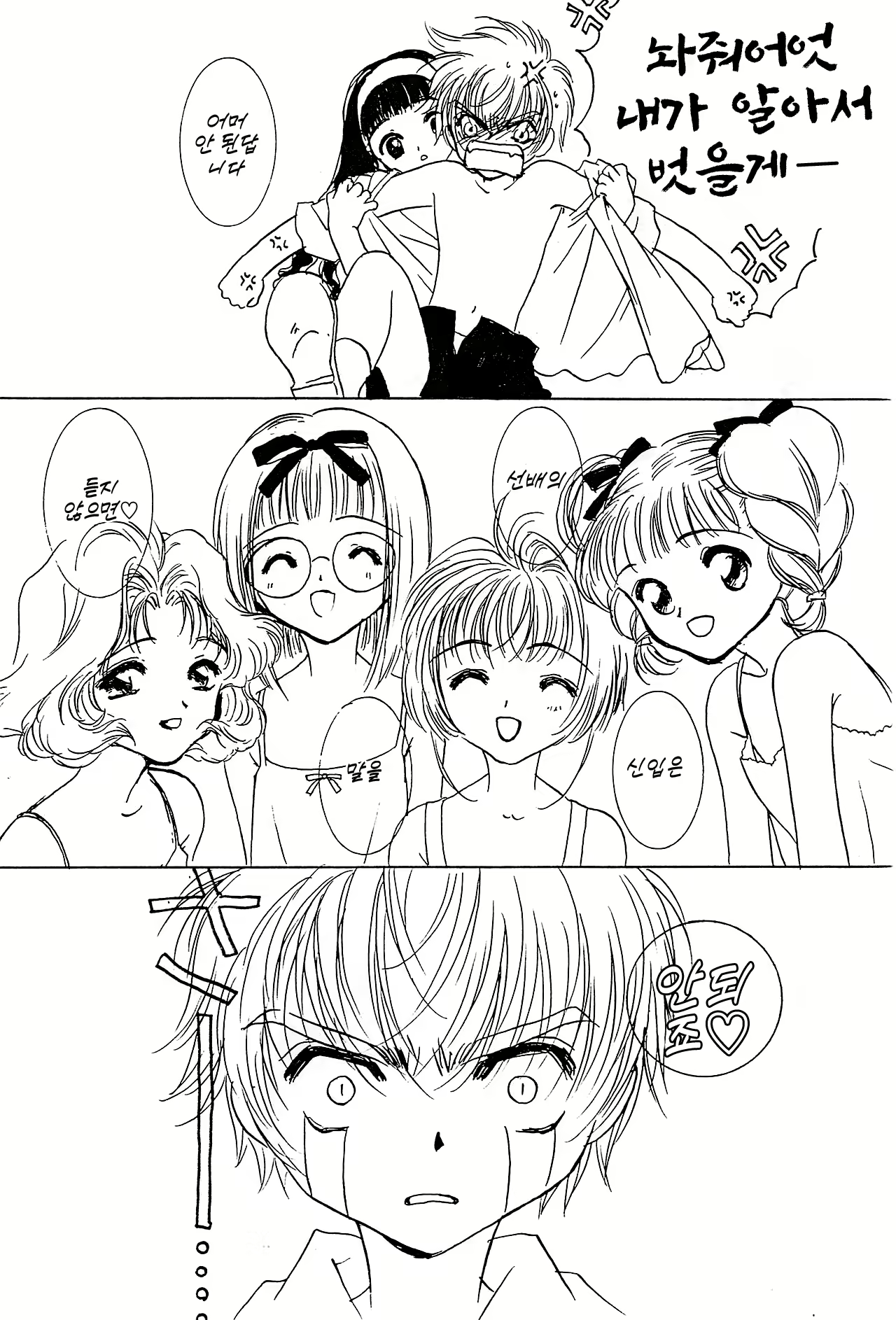 Content 2612768 - 12 페이지