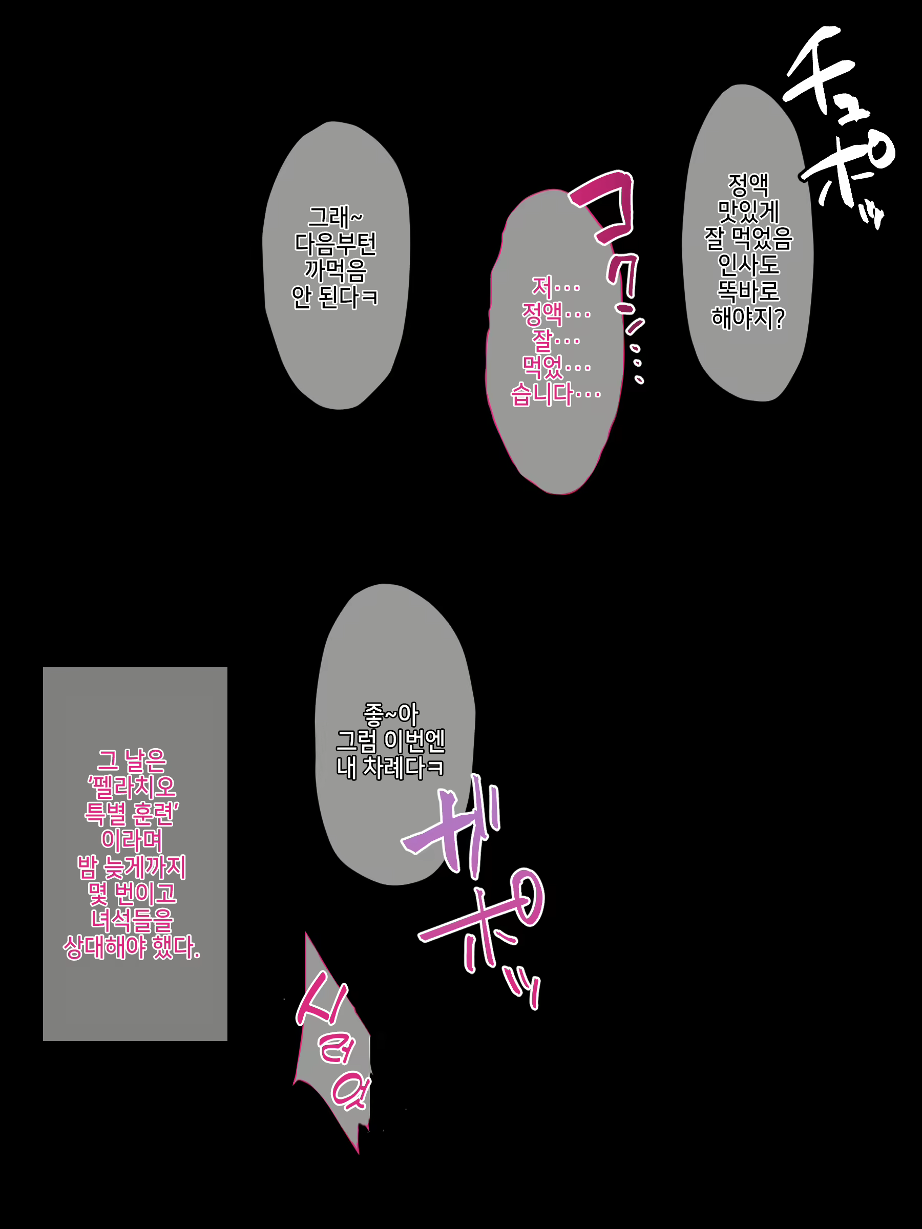 Content 2613262 - 114 페이지
