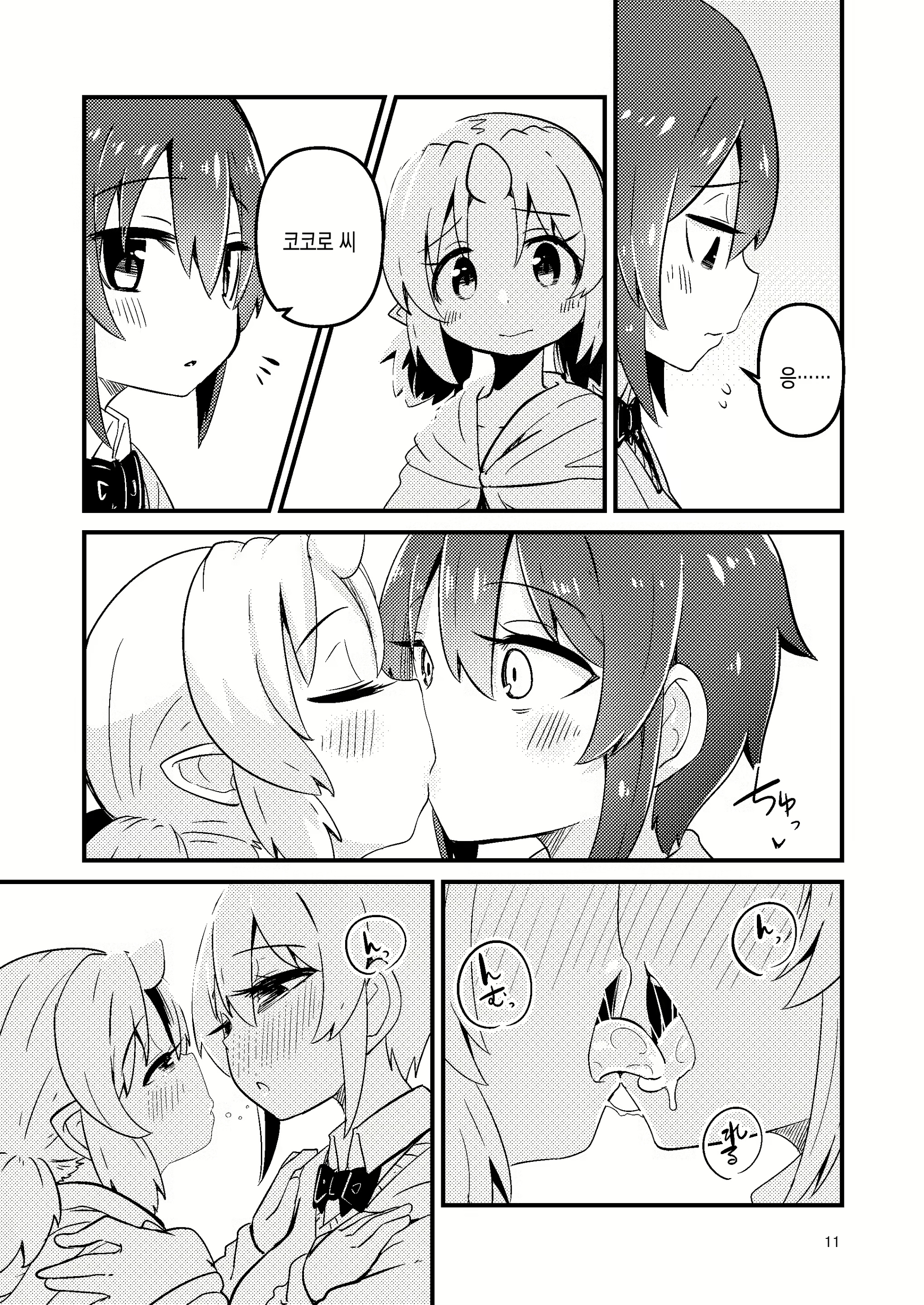 Content 2613357 - 11 페이지
