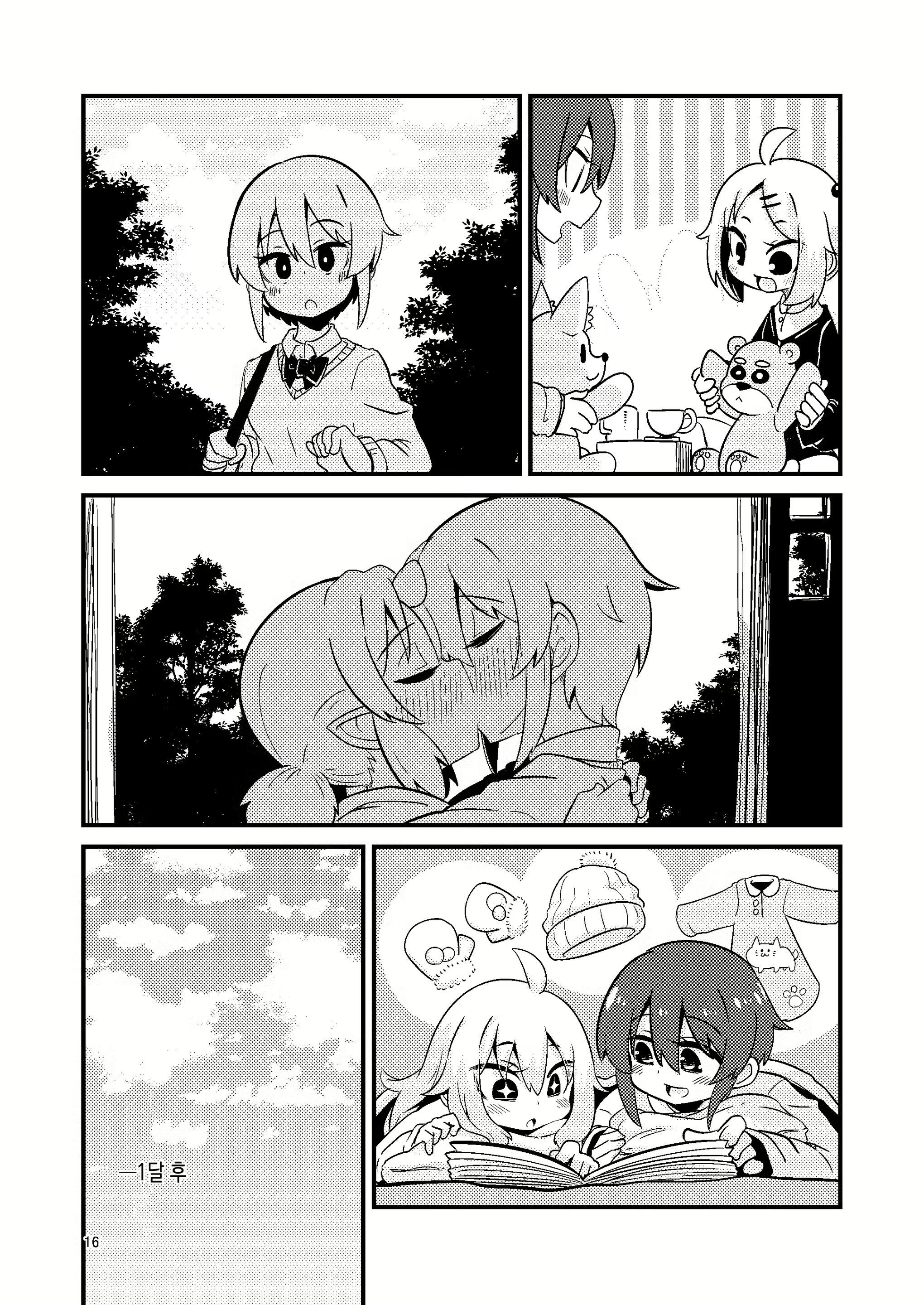 Content 2613357 - 16 페이지