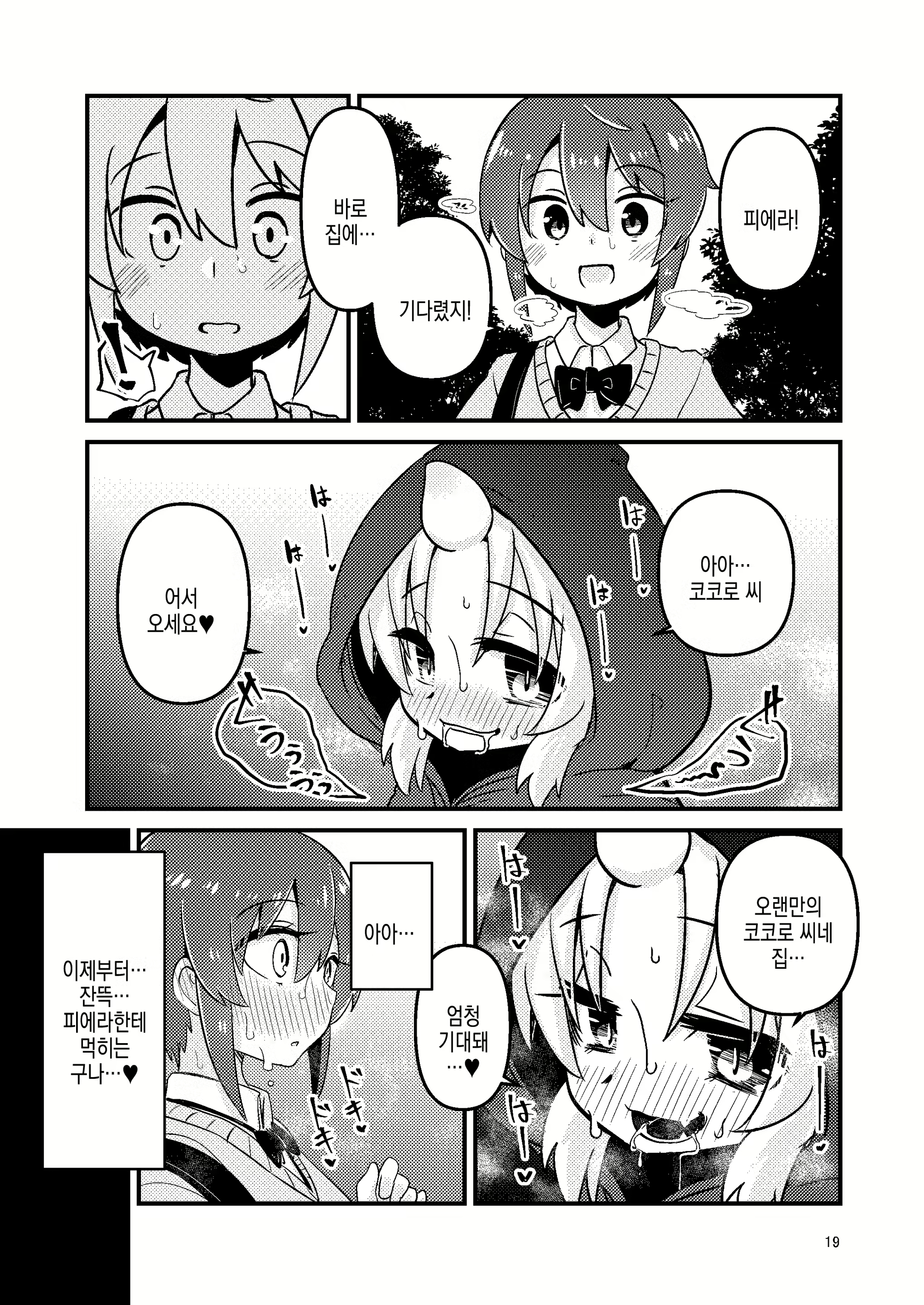 Content 2613357 - 19 페이지