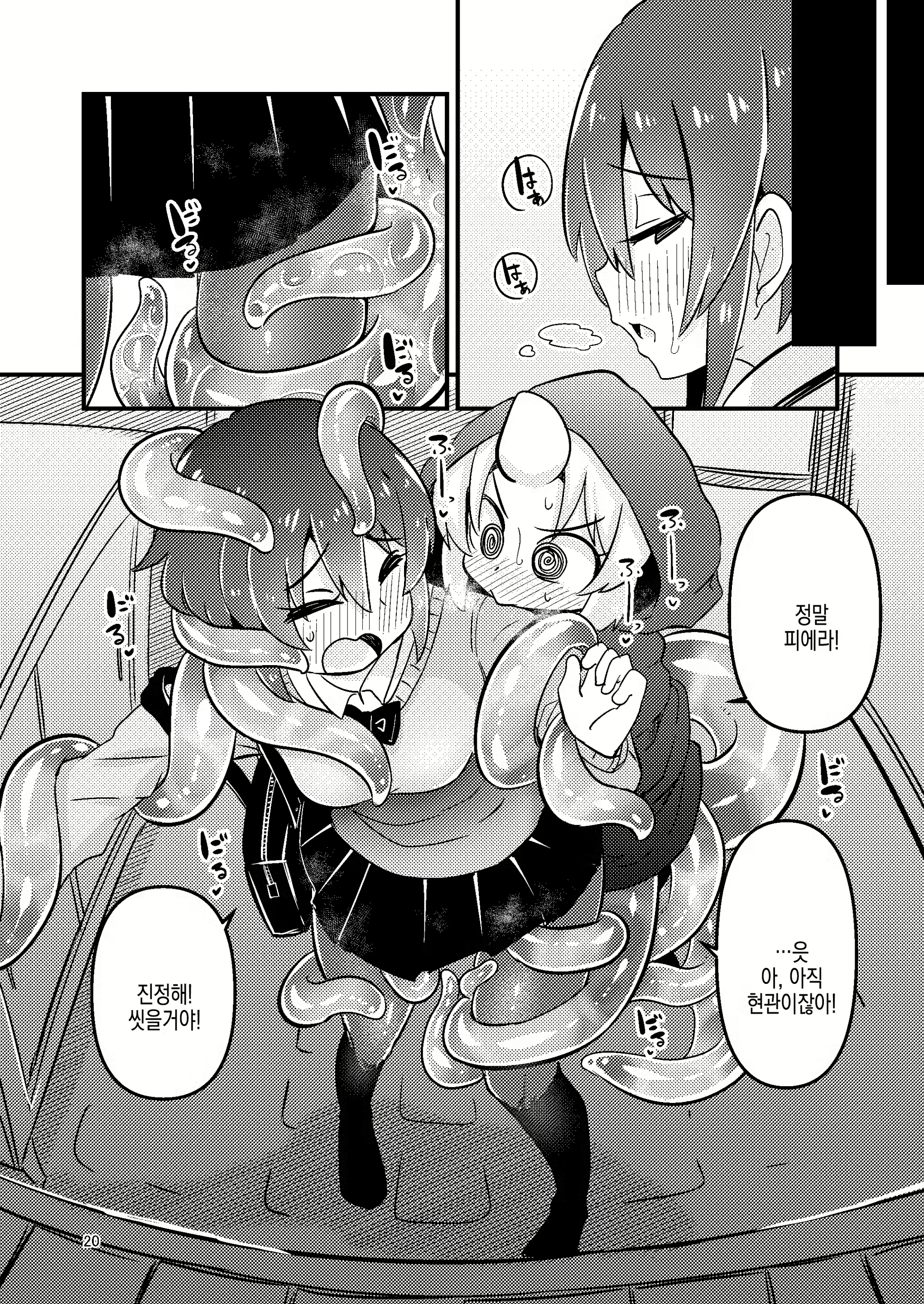 Content 2613357 - 20 페이지
