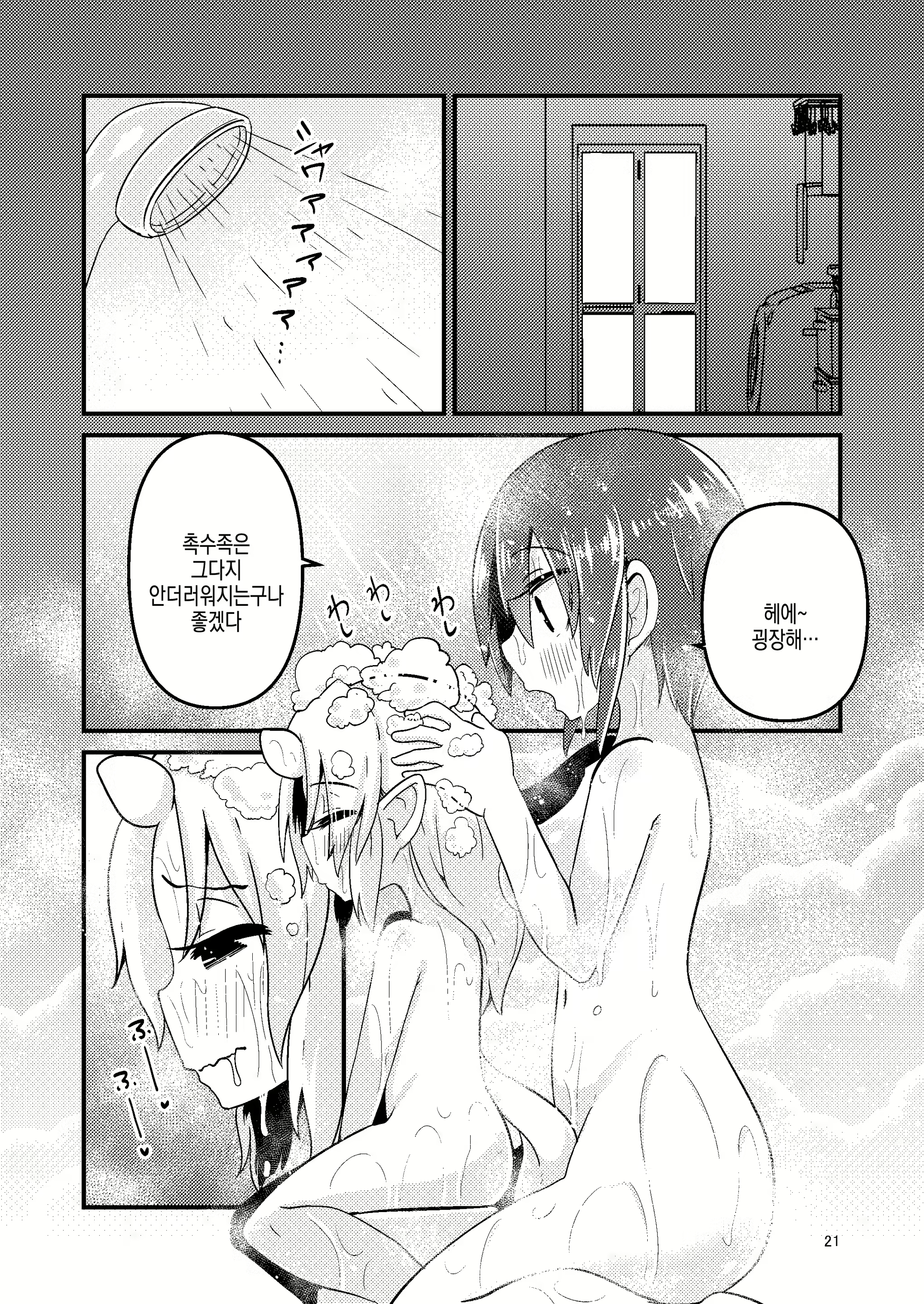 Content 2613357 - 21 페이지