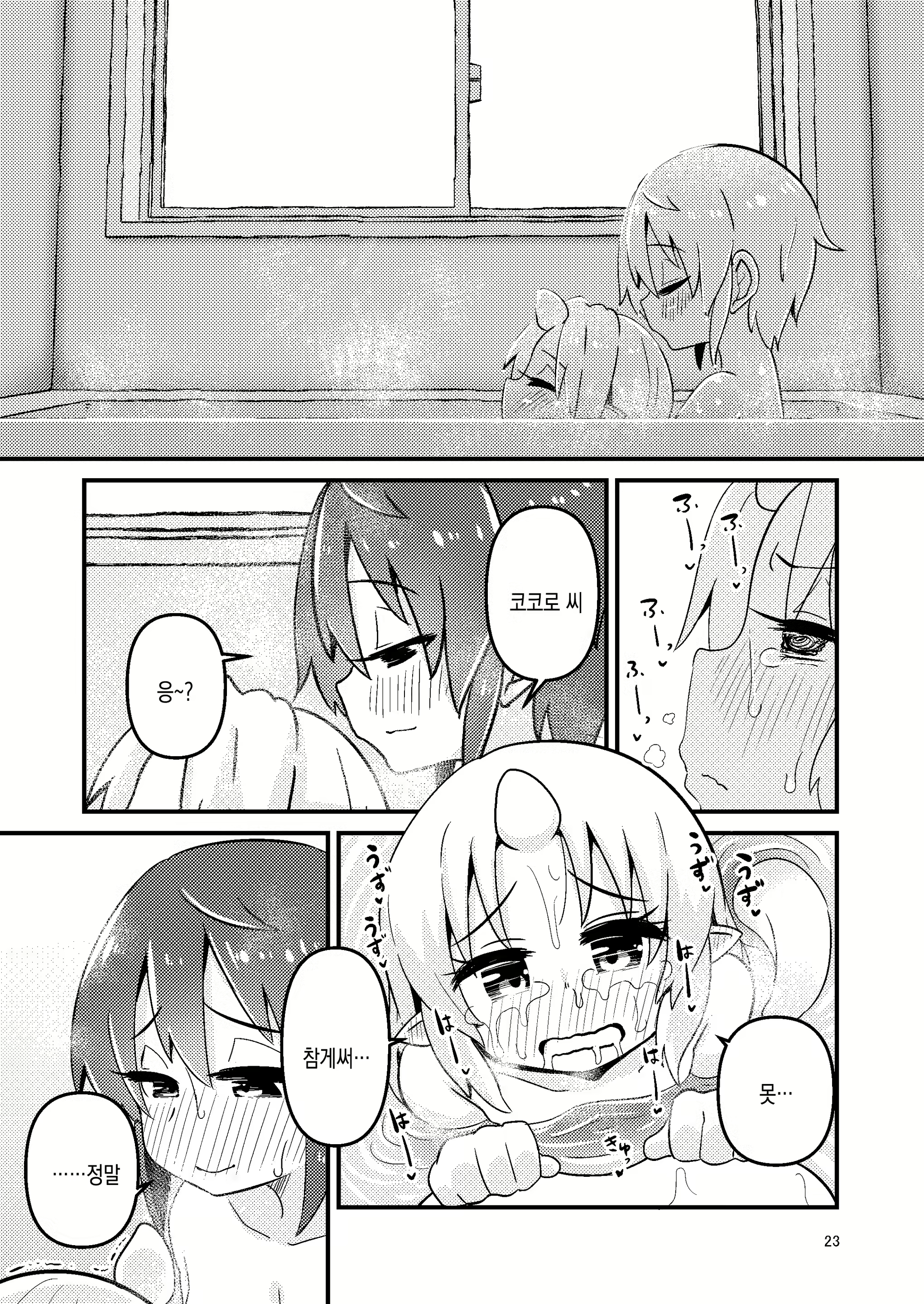 Content 2613357 - 23 페이지