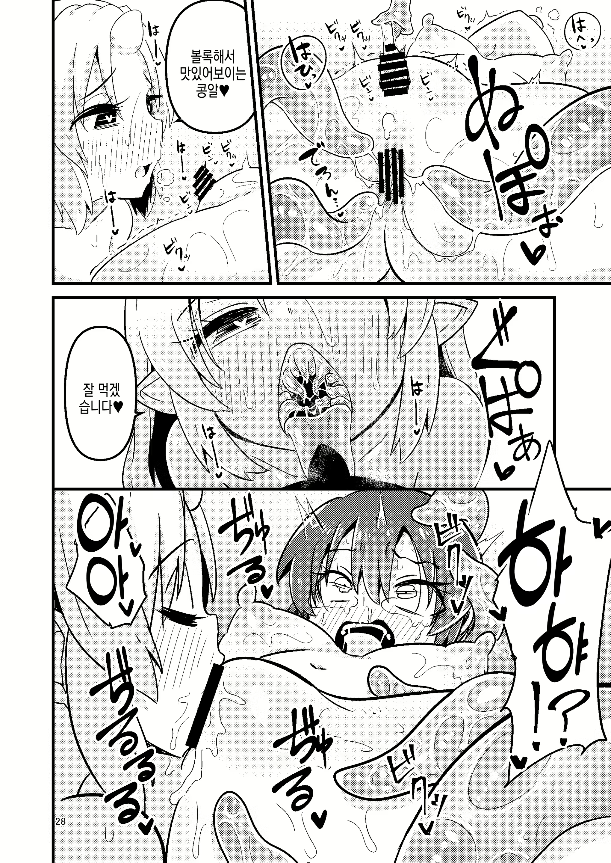 Content 2613357 - 28 페이지