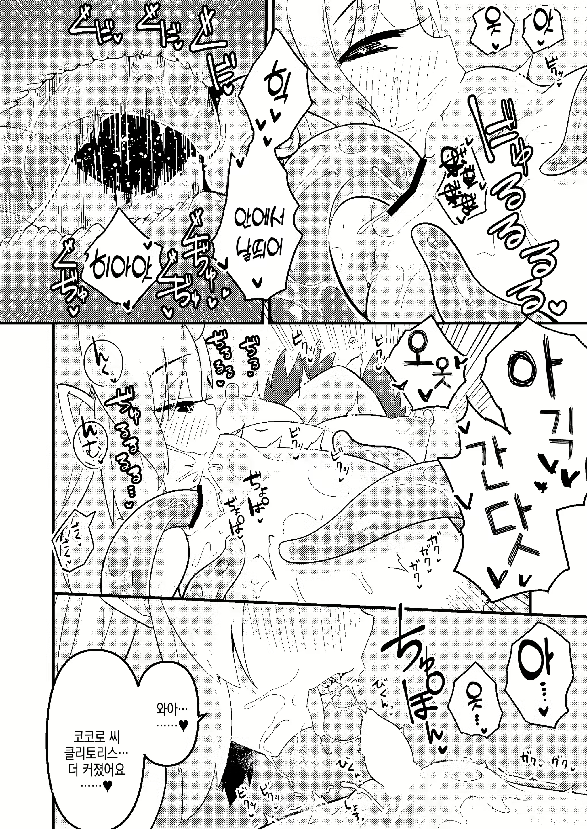 Content 2613357 - 30 페이지
