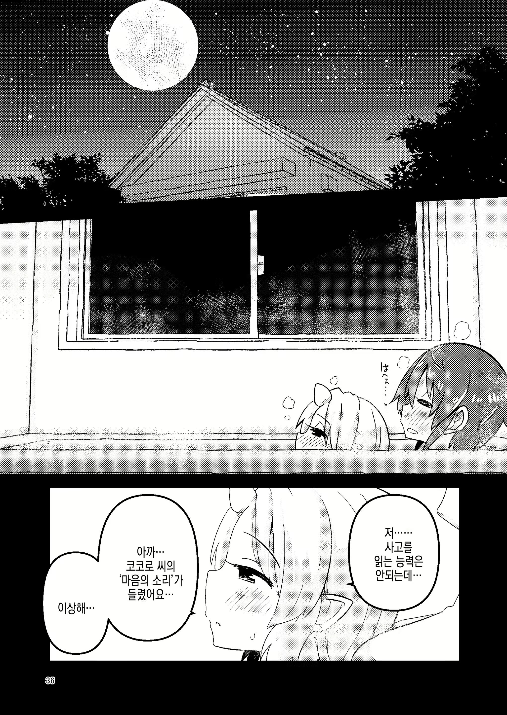 Content 2613357 - 36 페이지