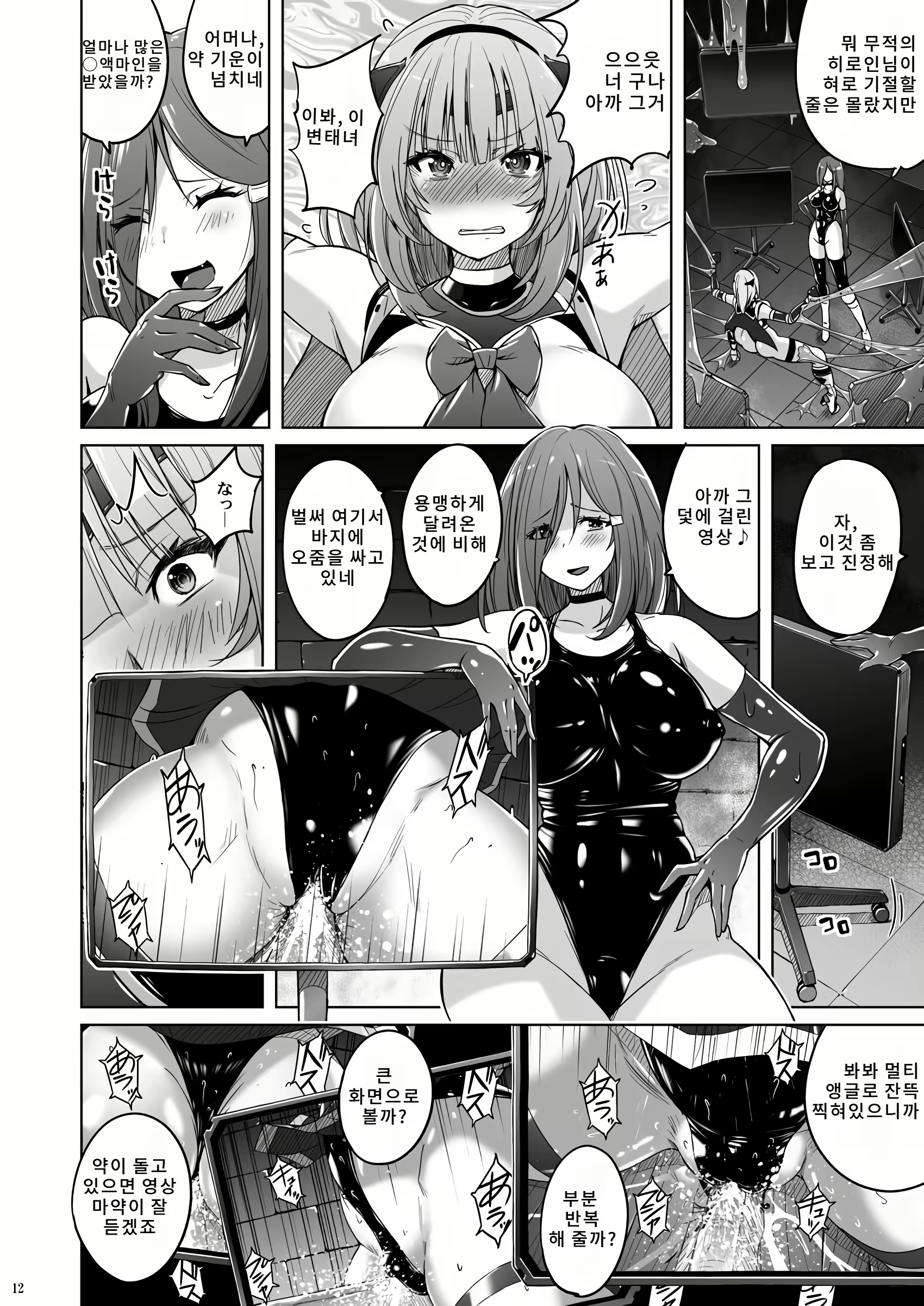 Content 2613481 - 11 페이지