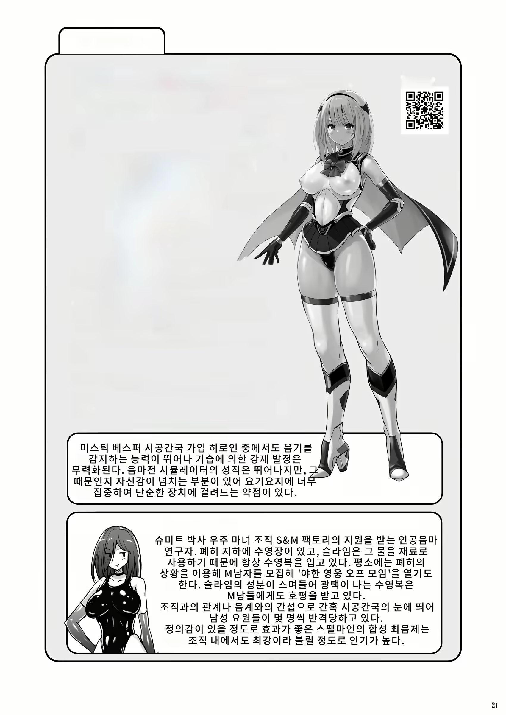 Content 2613481 - 20 페이지