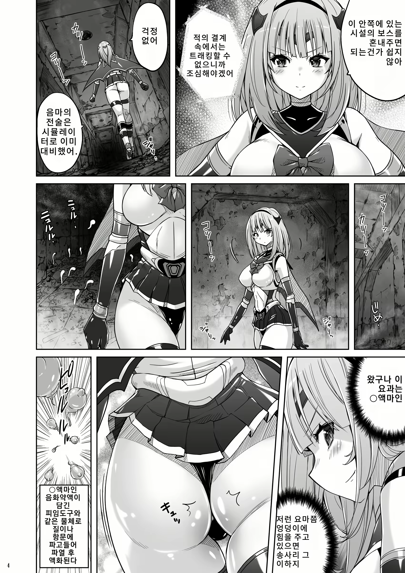Content 2613481 - 3 페이지