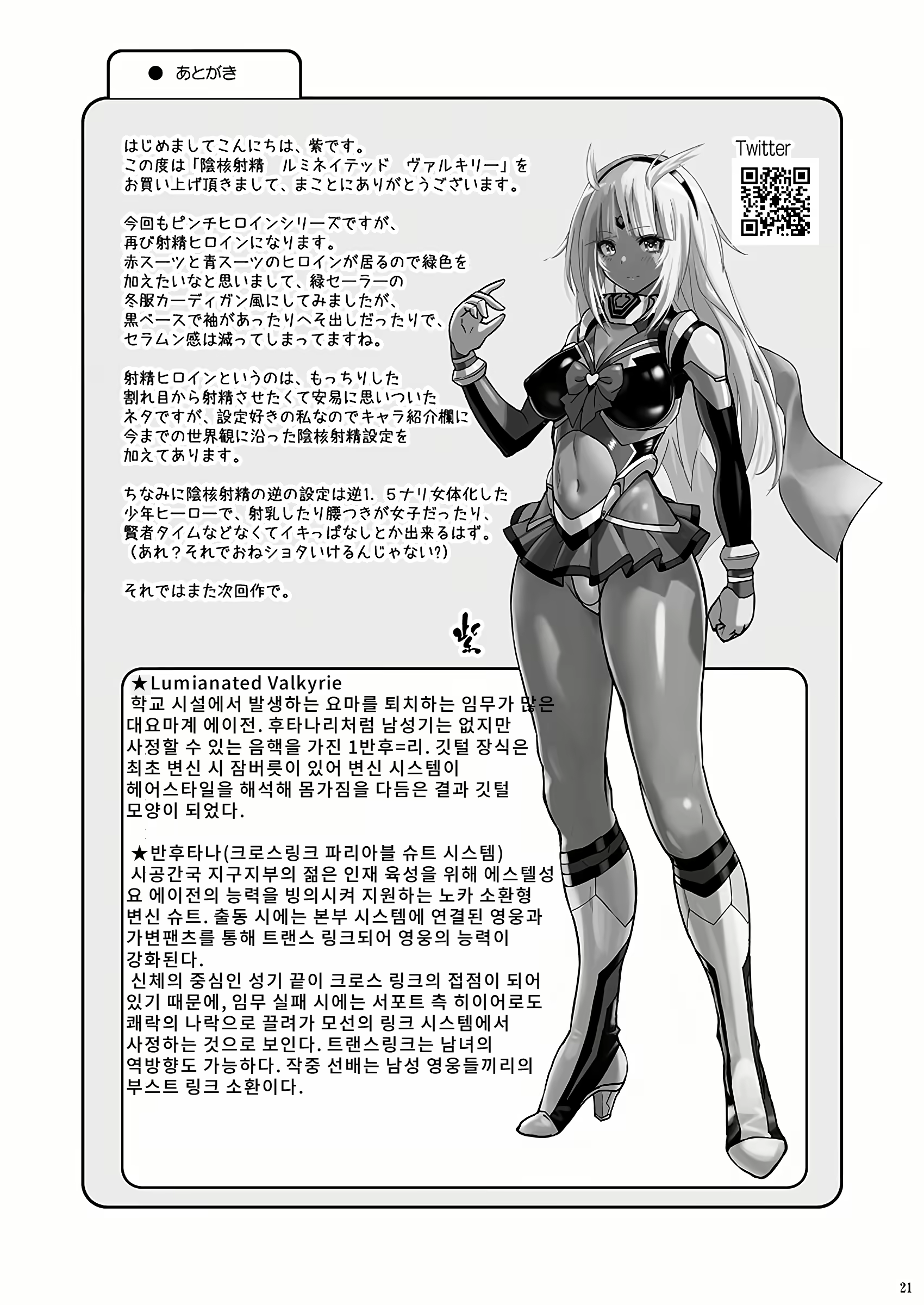 Content 2613568 - 21 페이지