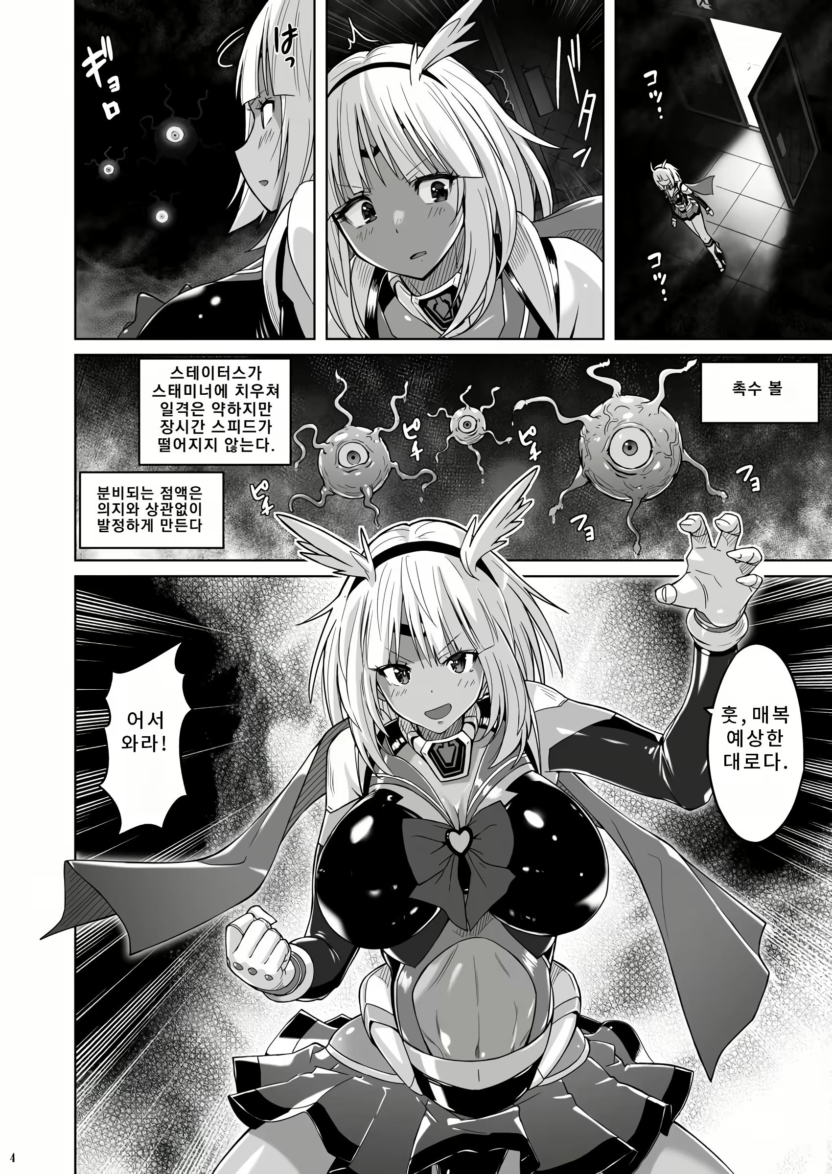 Content 2613568 - 4 페이지