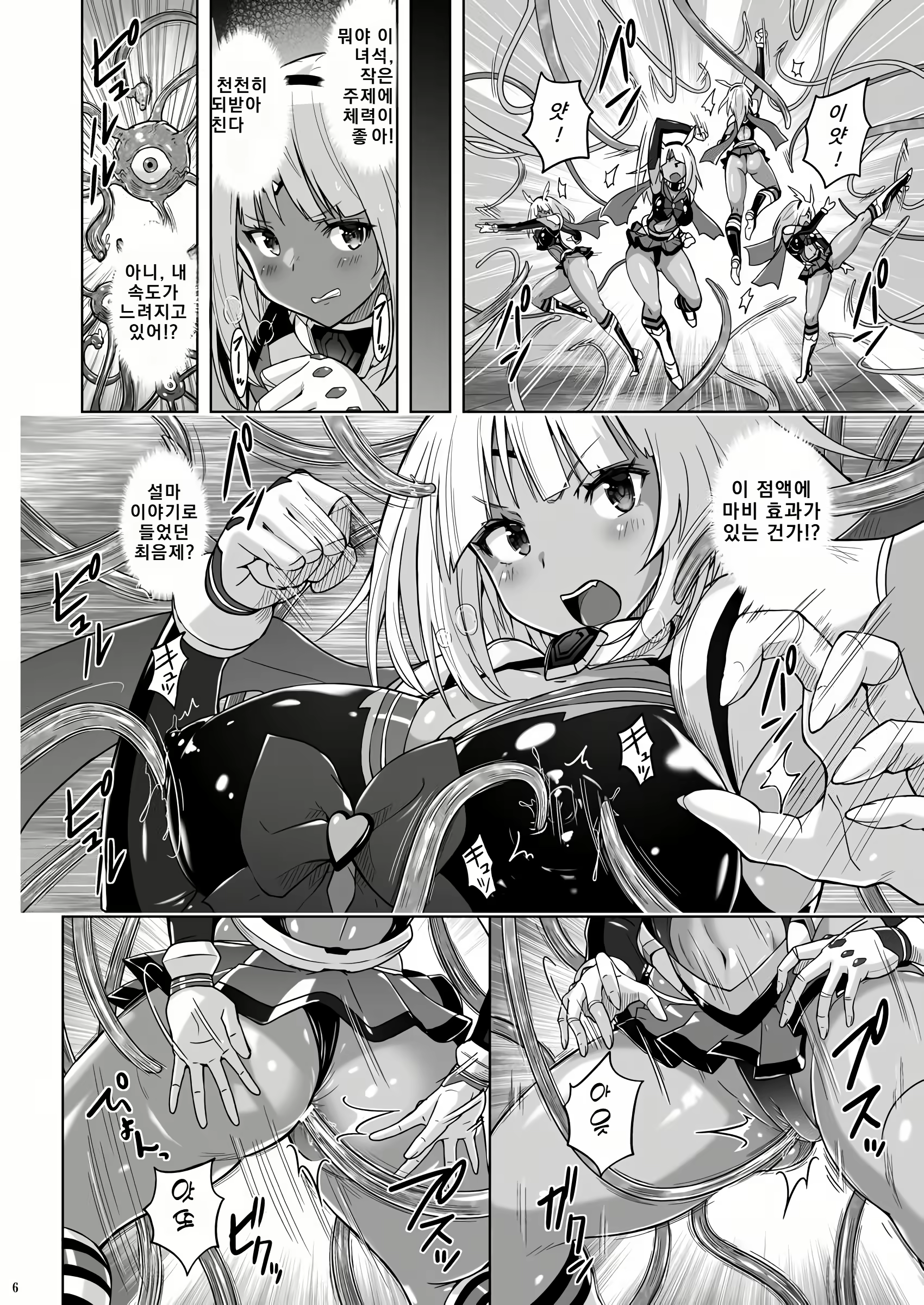Content 2613568 - 6 페이지