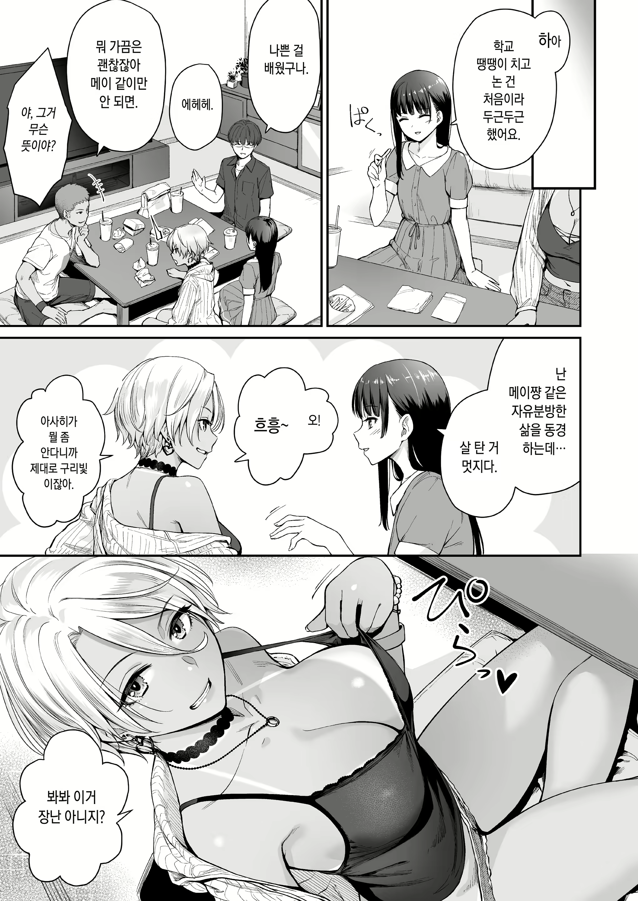 Content 2613666 - 101 페이지