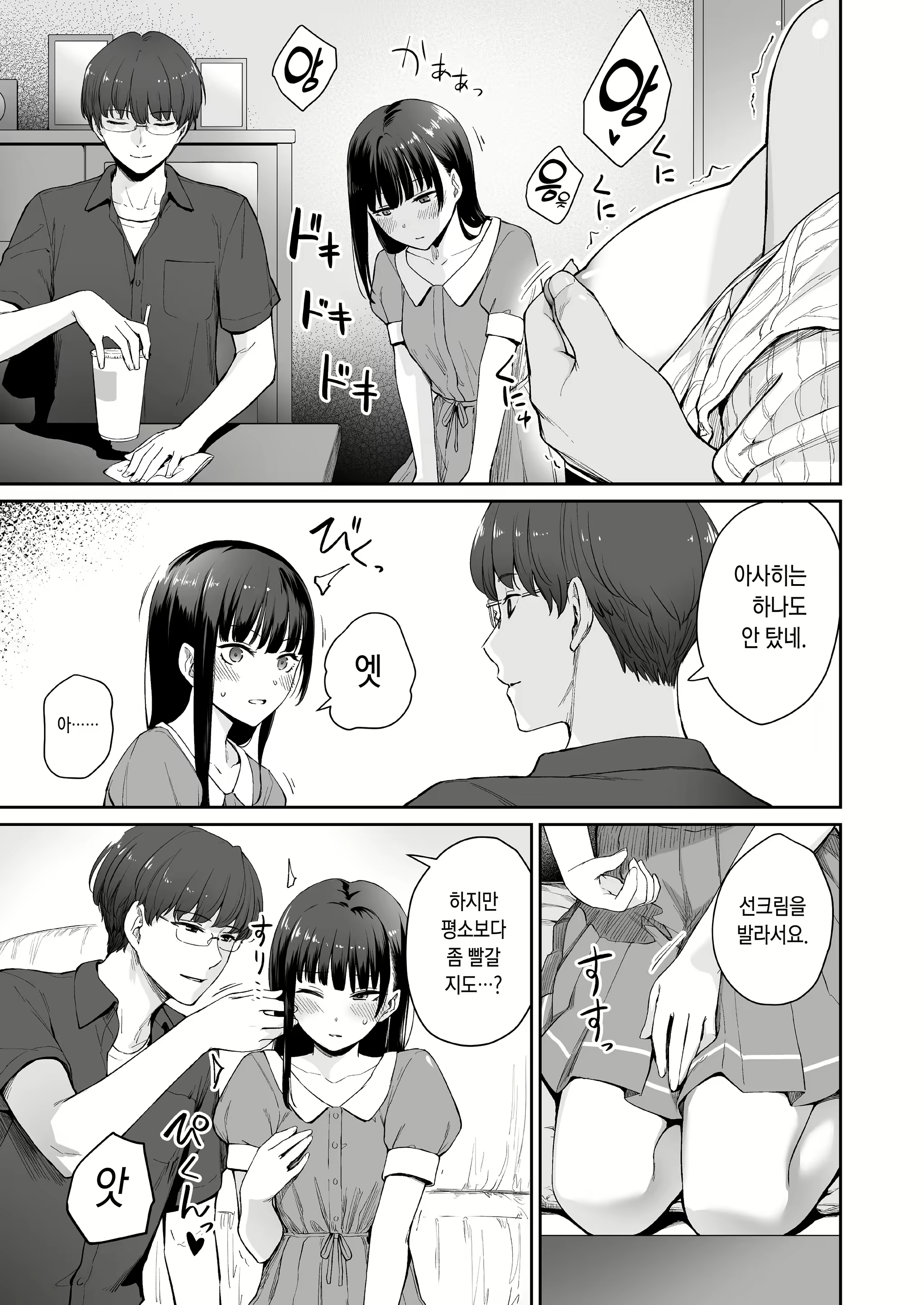 Content 2613666 - 103 페이지