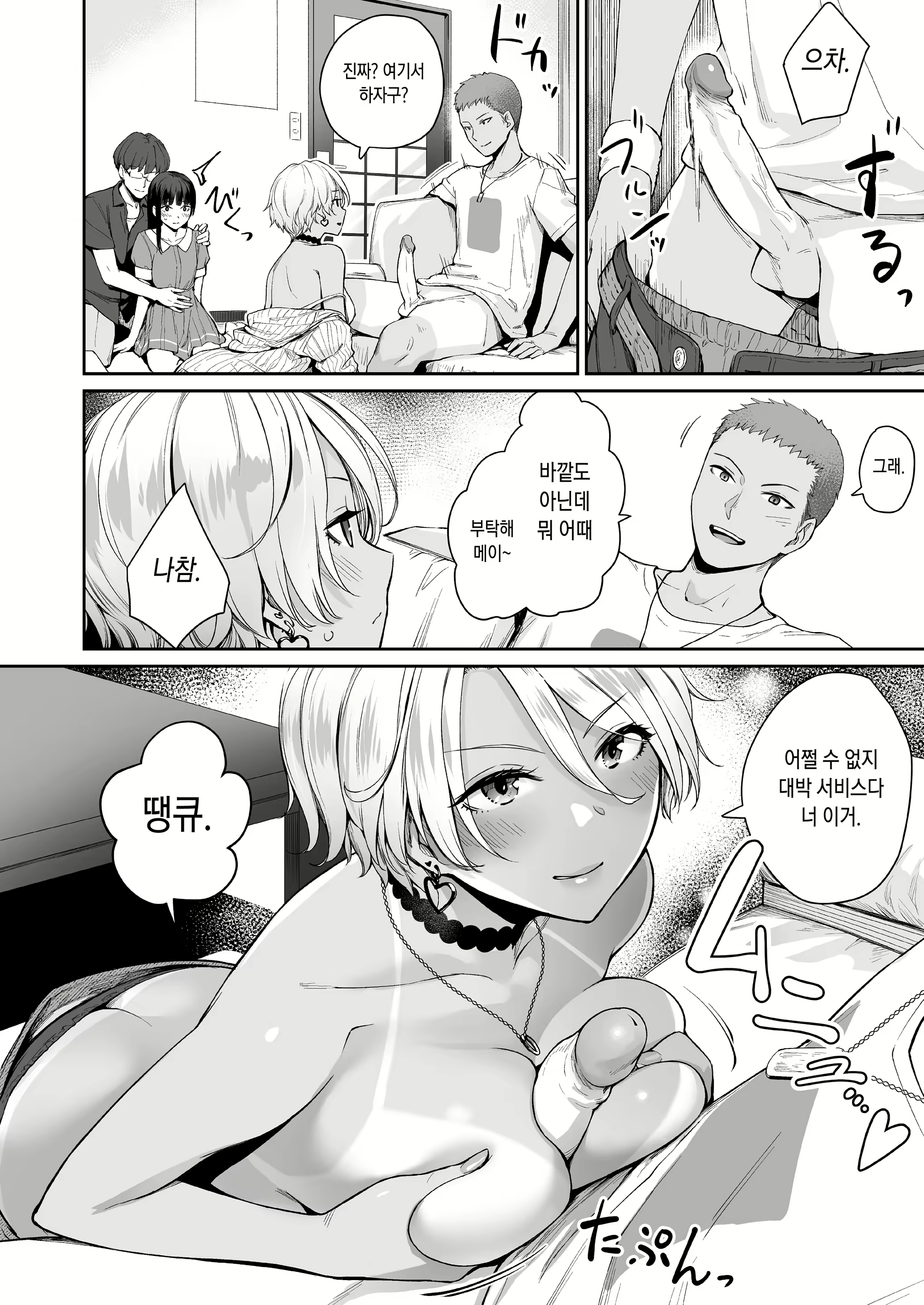 Content 2613666 - 104 페이지