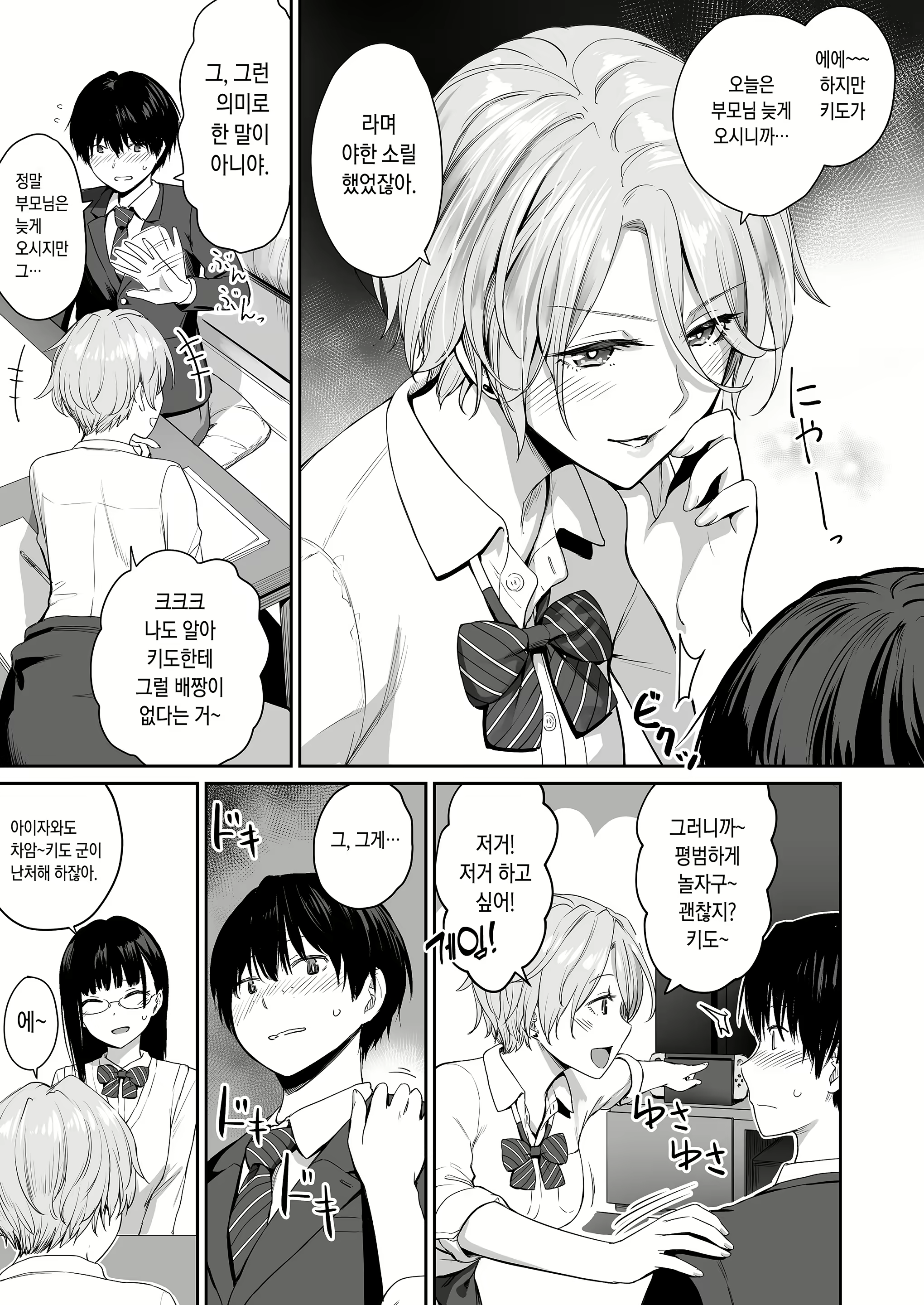Content 2613666 - 11 페이지