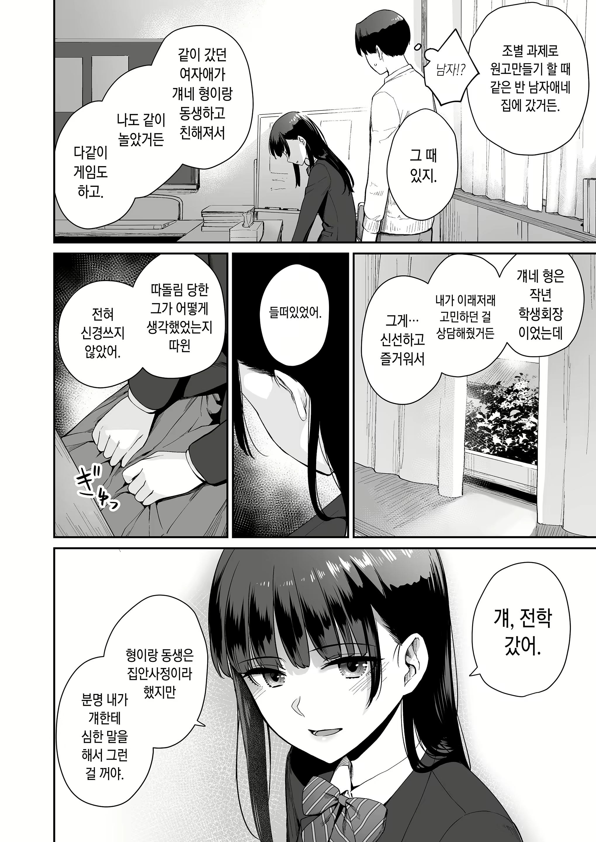 Content 2613666 - 189 페이지